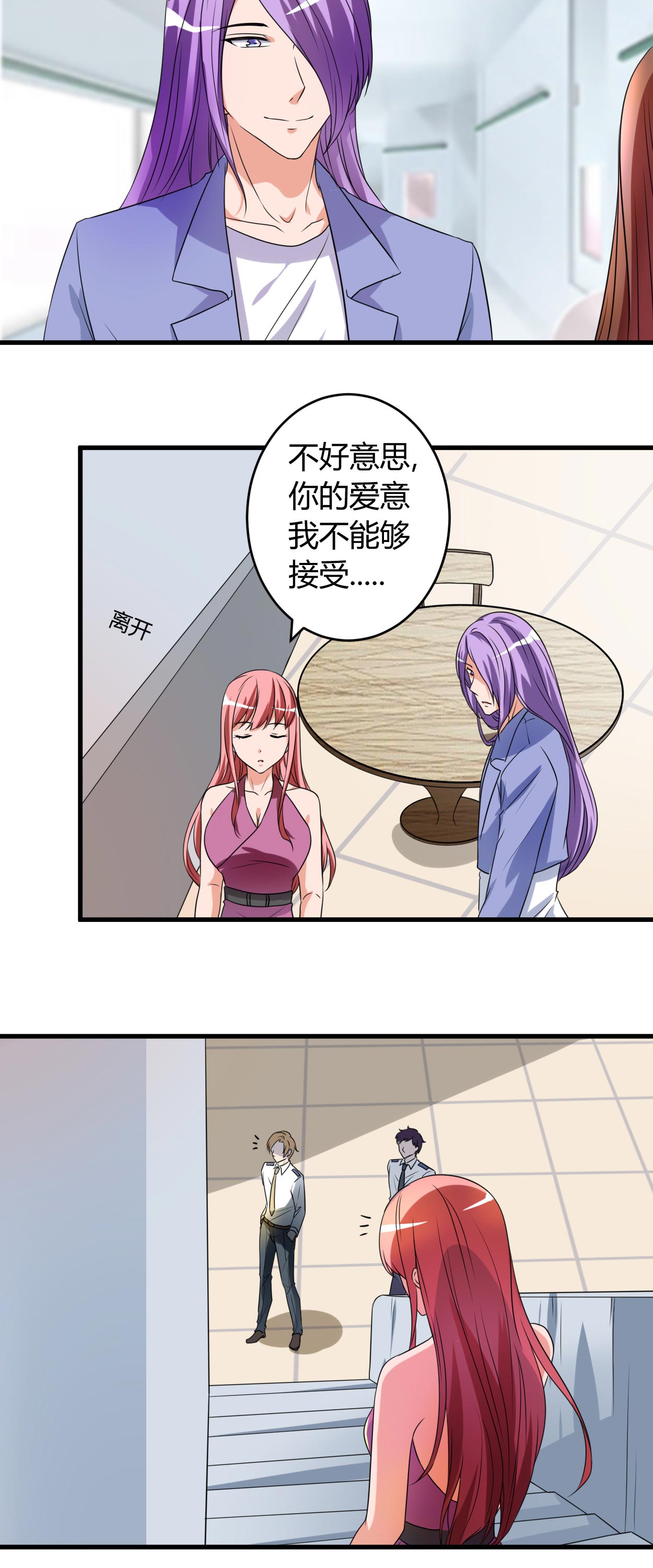 女总裁的顶级高手小说全集免费就漫画,第46章：追求者5图