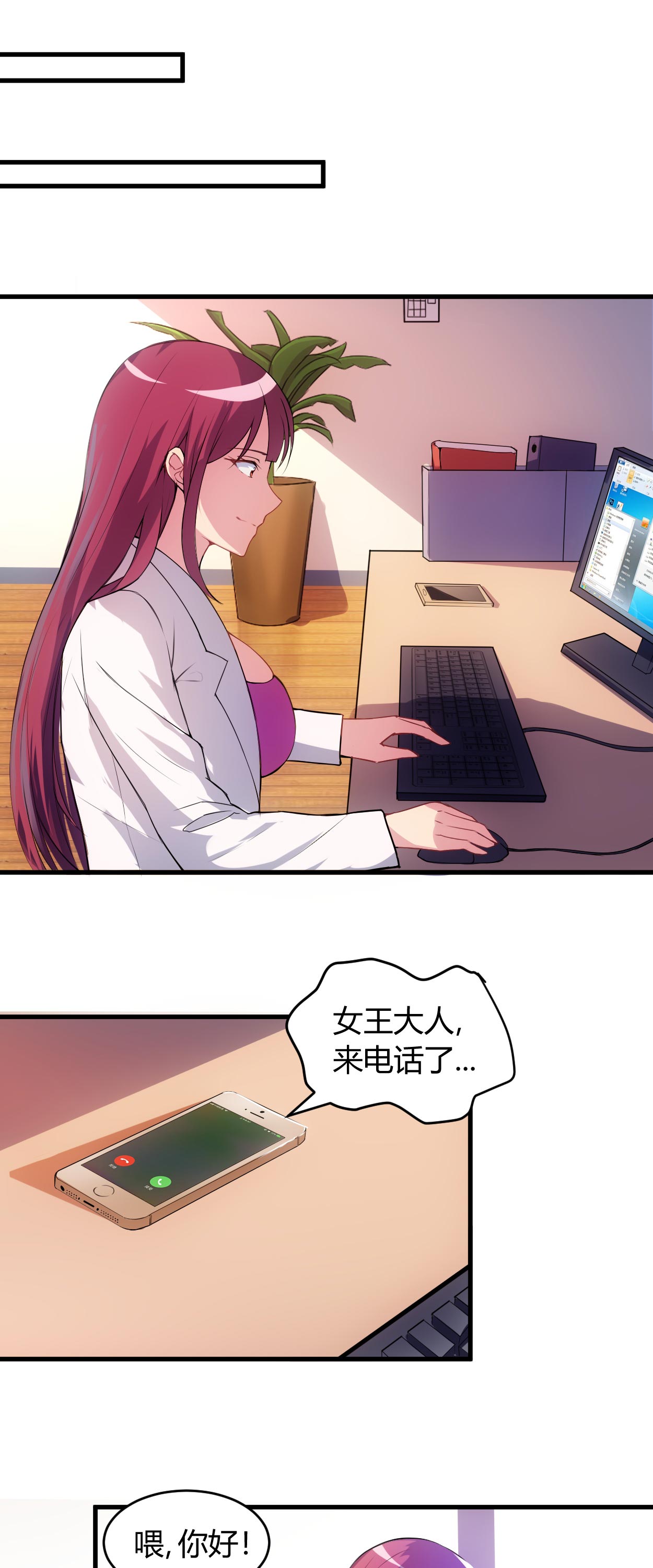 女总裁的顶级高手全本漫画,第57章：明天不用来了1图