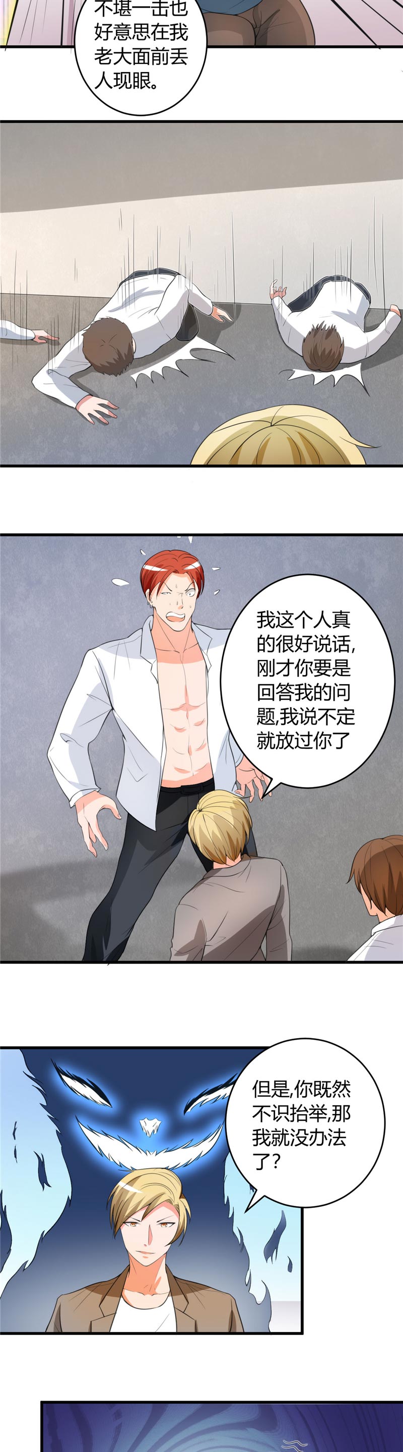 女总裁的顶级高手小说全集免费就漫画,第28章：不堪一击4图