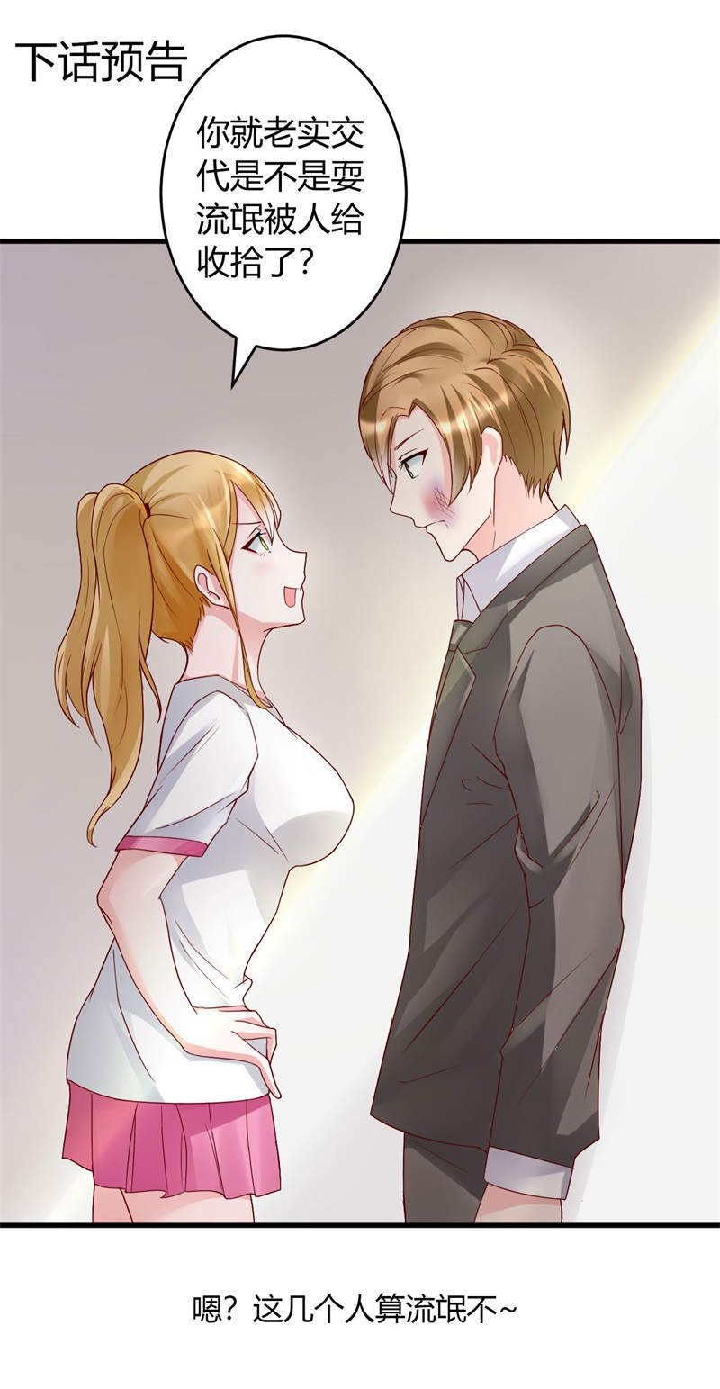 女总裁的顶级高手小说全集免费就漫画,第22章：这还是人吗1图