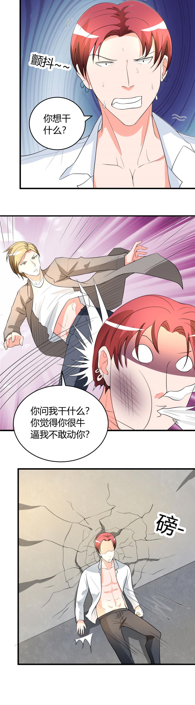 女总裁的顶级高手小说全集免费就漫画,第28章：不堪一击5图