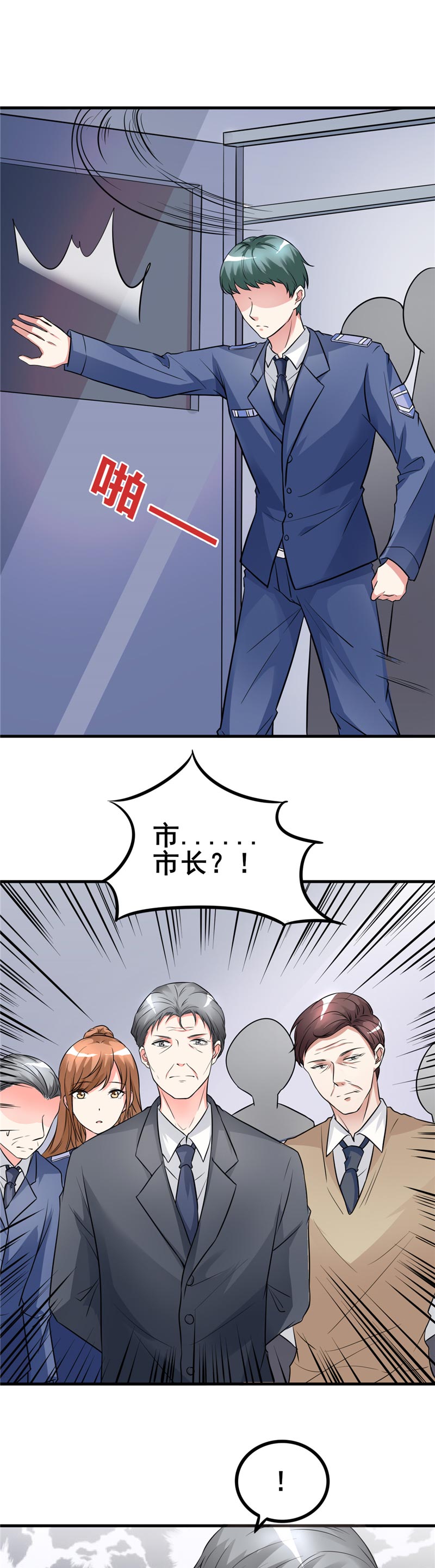 女总裁的顶级高手全集漫画,第20章：绝不冤枉好人3图