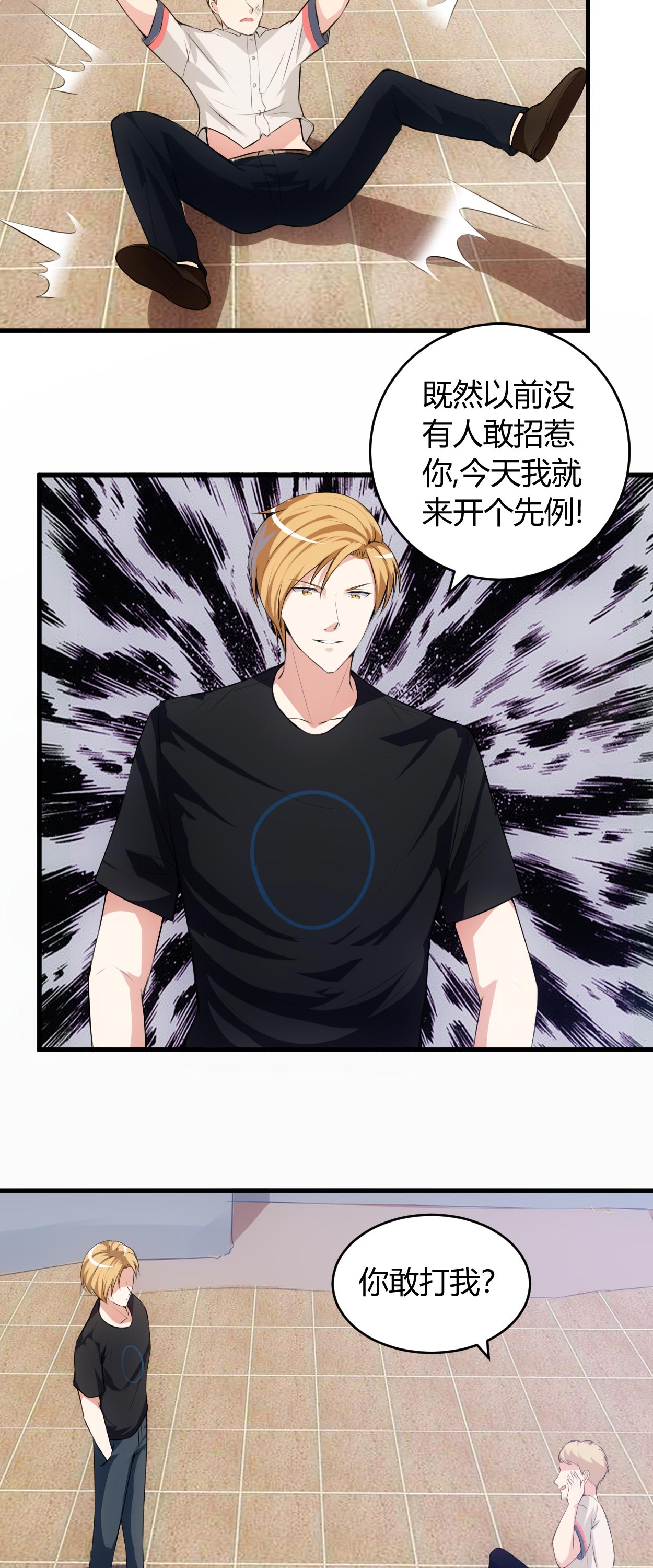 女总裁的顶级高手全本漫画,第62章：你敢打我？2图