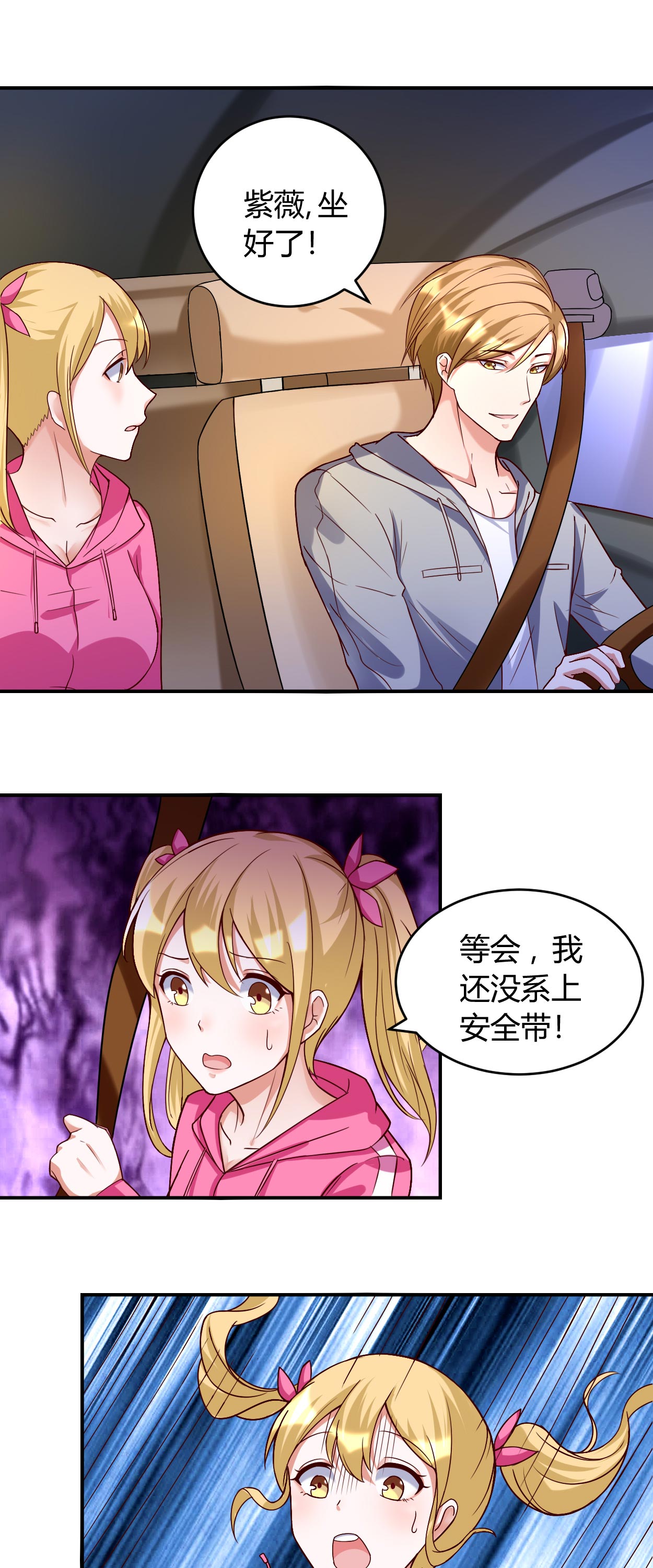女总裁的顶级高手全集漫画,第37章：可怕的叶轩4图
