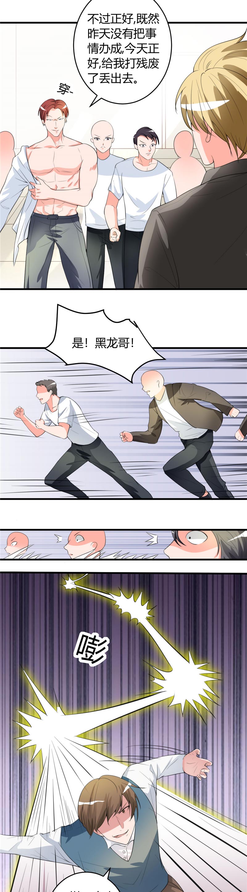 女总裁的顶级高手小说全集免费就漫画,第28章：不堪一击3图