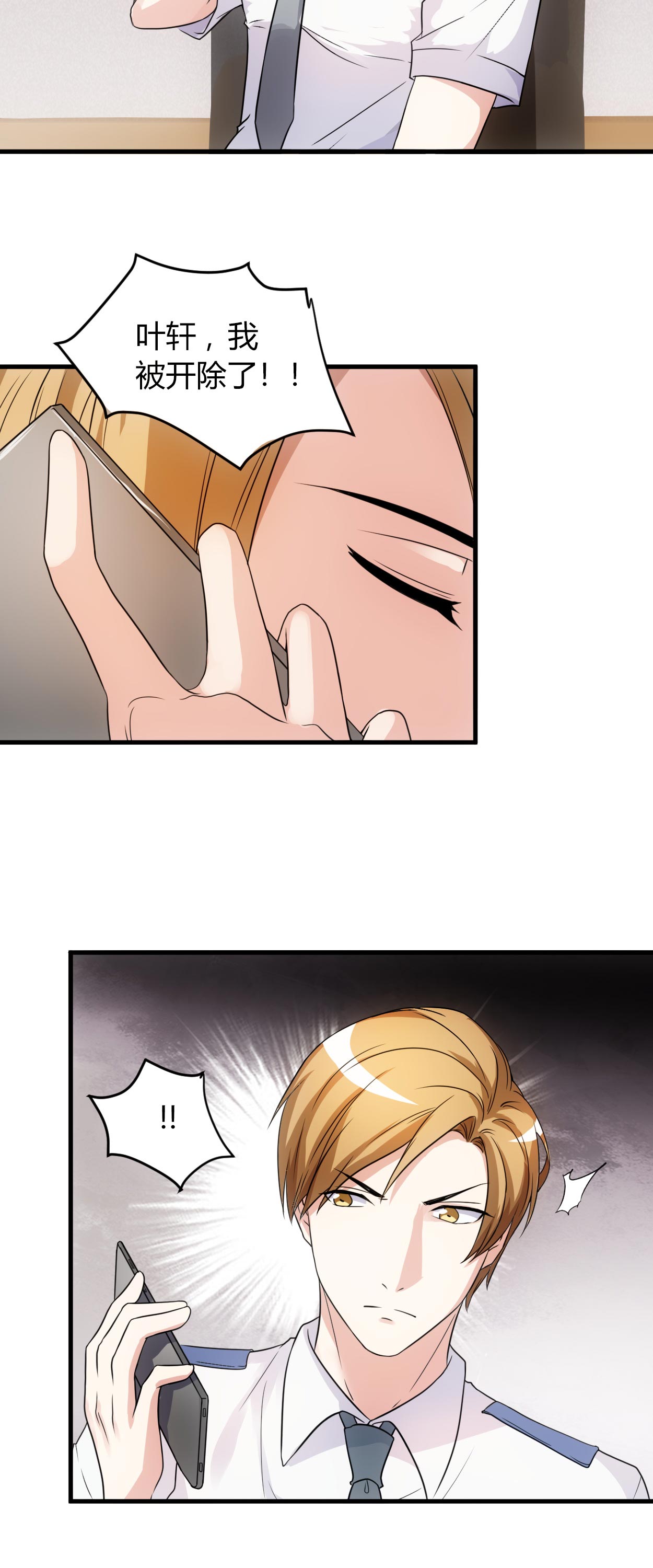 女总裁的顶级高手漫画,第54章：忍住！3图