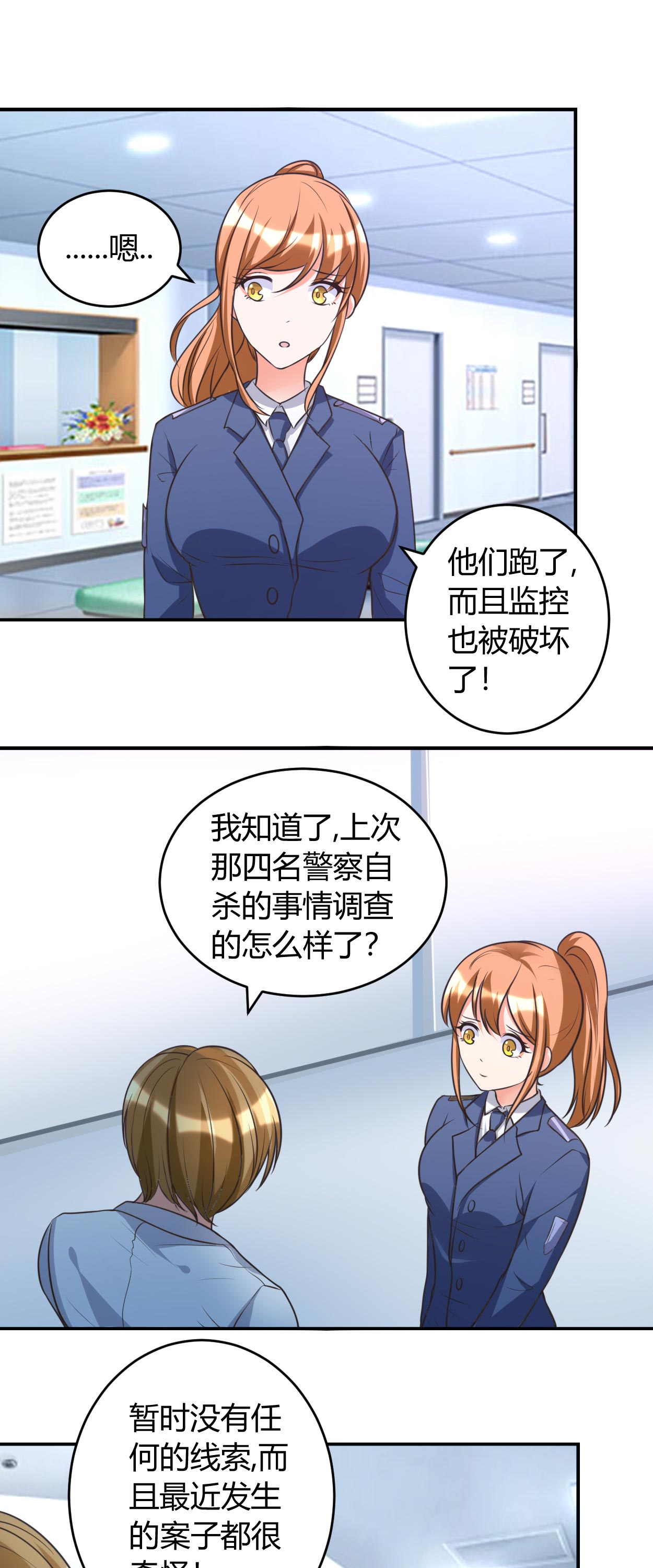 女总裁的顶级高手小说全集免费就漫画,第41章：全都跑了1图