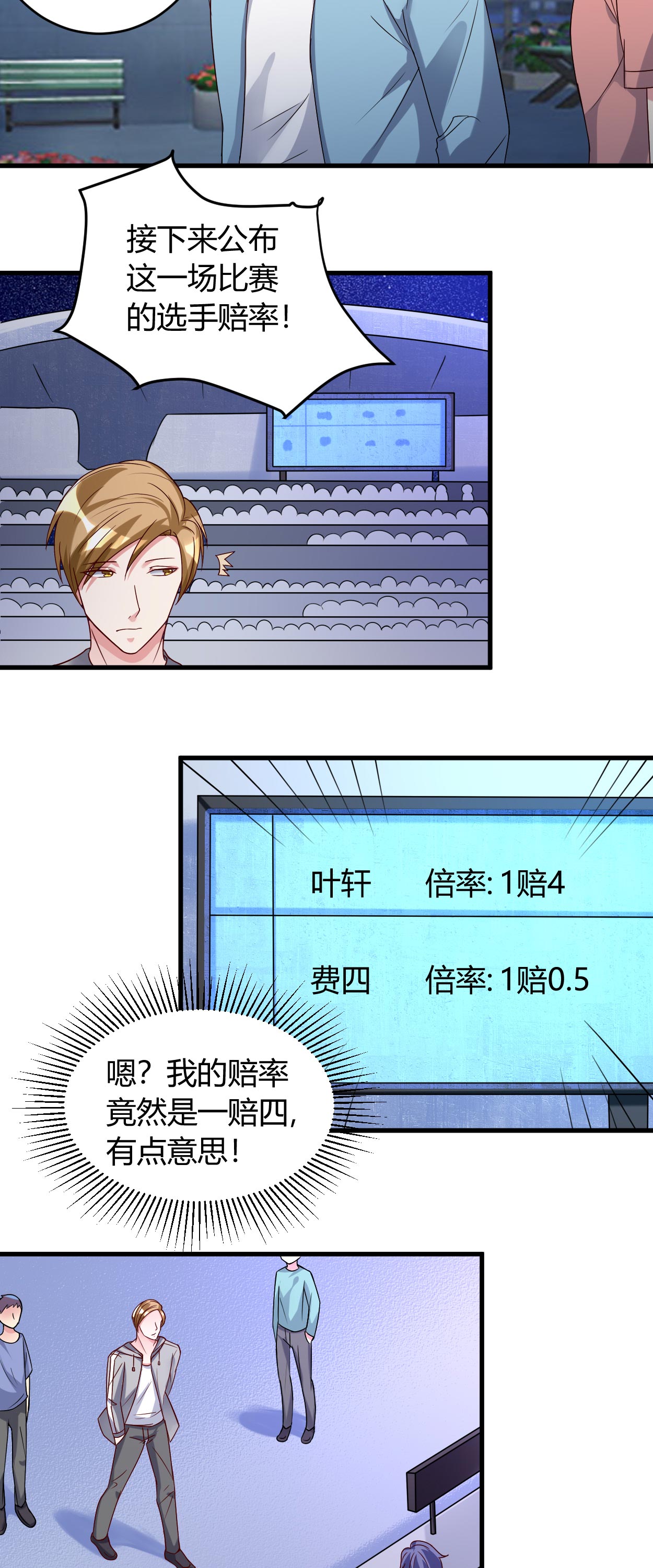 女总裁的顶级高手有声免费漫画,第36章：渗人的气场4图