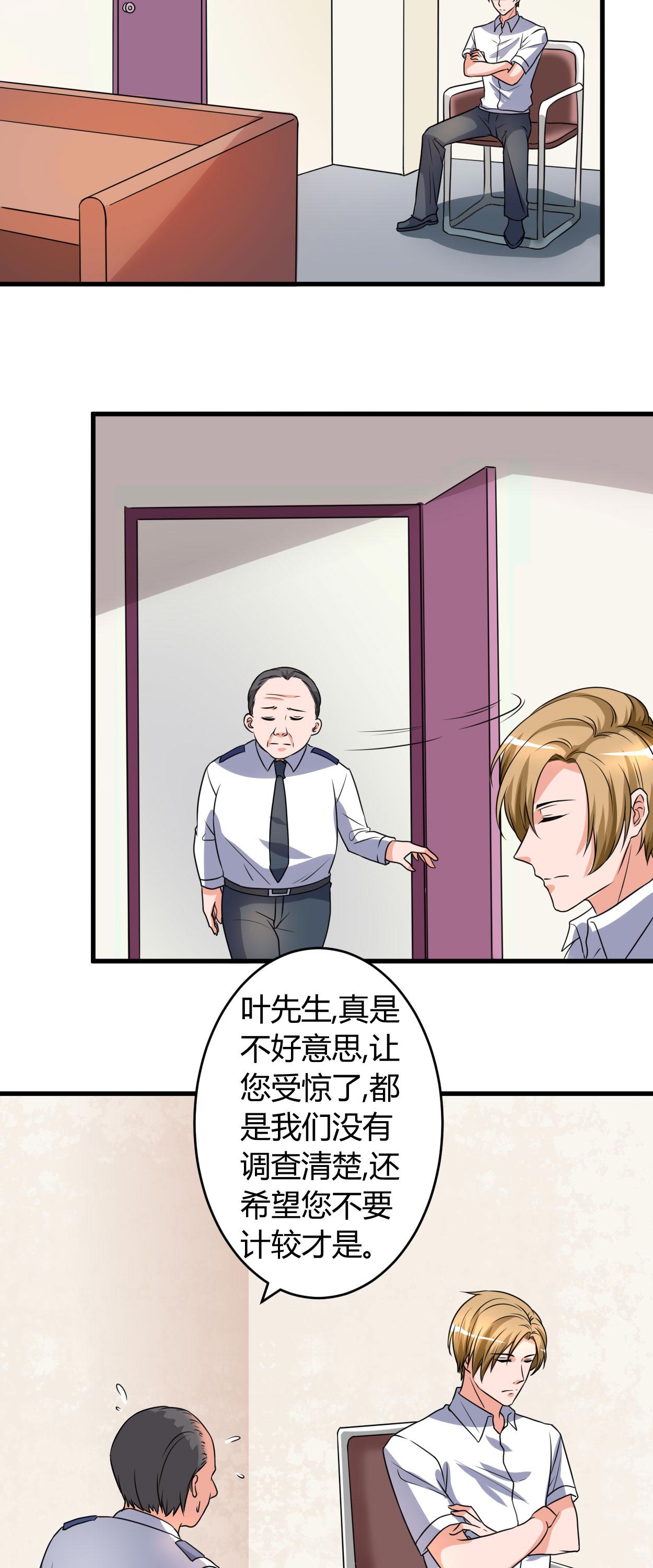 女总裁的顶级高手全集漫画,第52章：叶轩被抓1图
