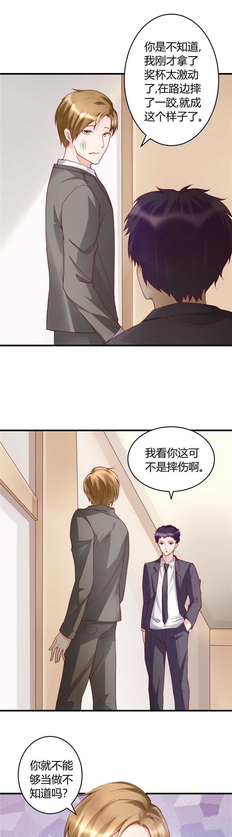 女总裁的顶级高手漫画,第23章：我会去找他的1图