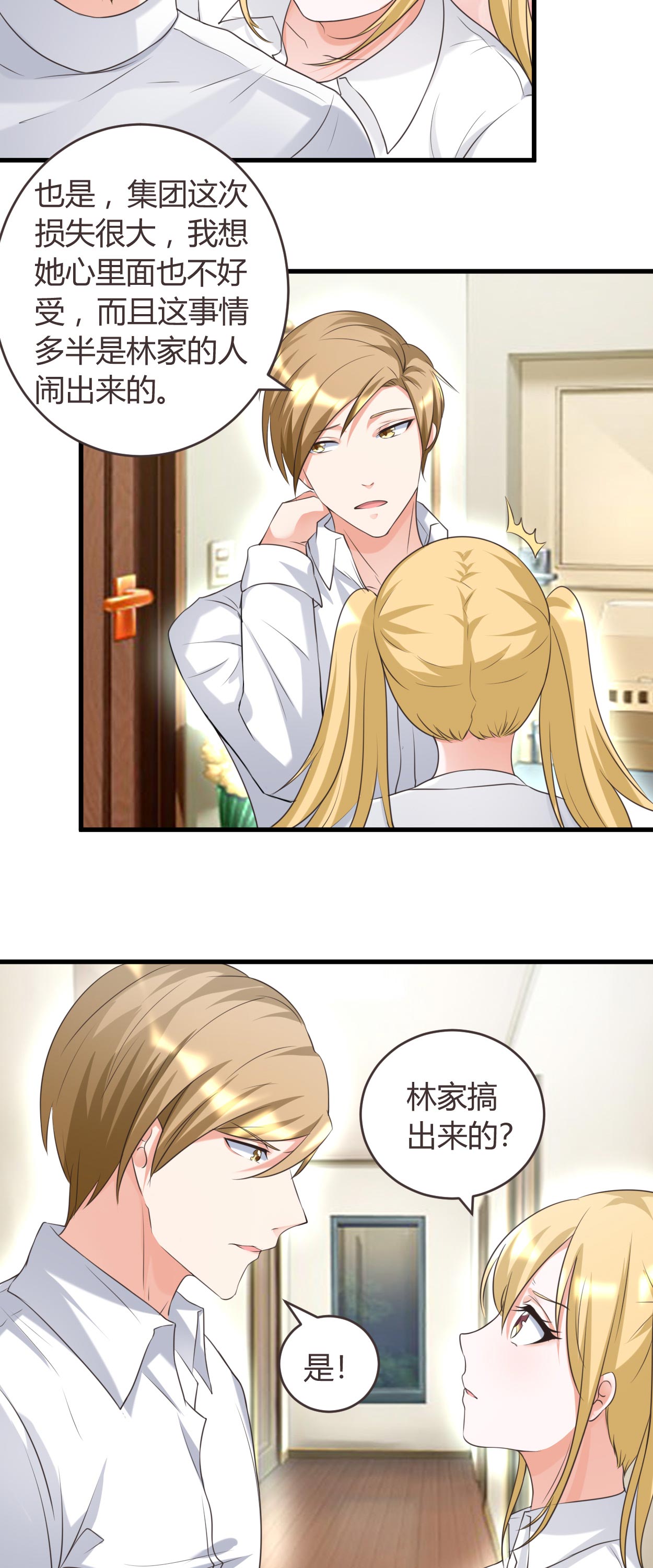 女总裁的顶级高手小说全集免费就漫画,第34章：说错话了5图