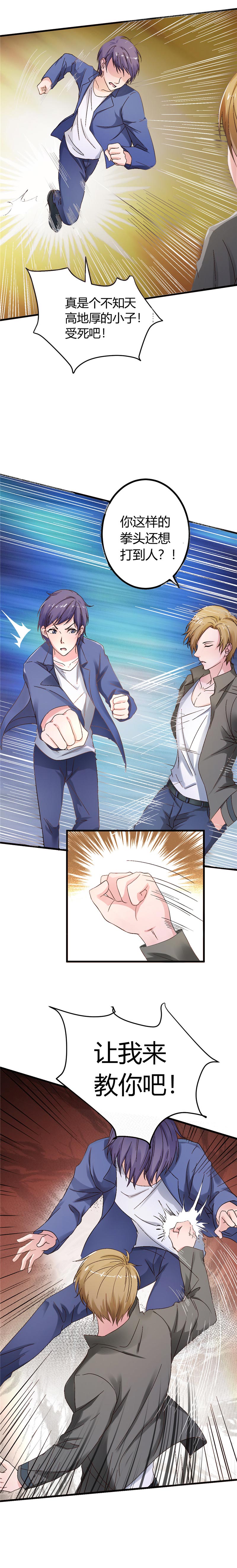 女总裁的顶级高手漫画,第15章：有人要你的命4图