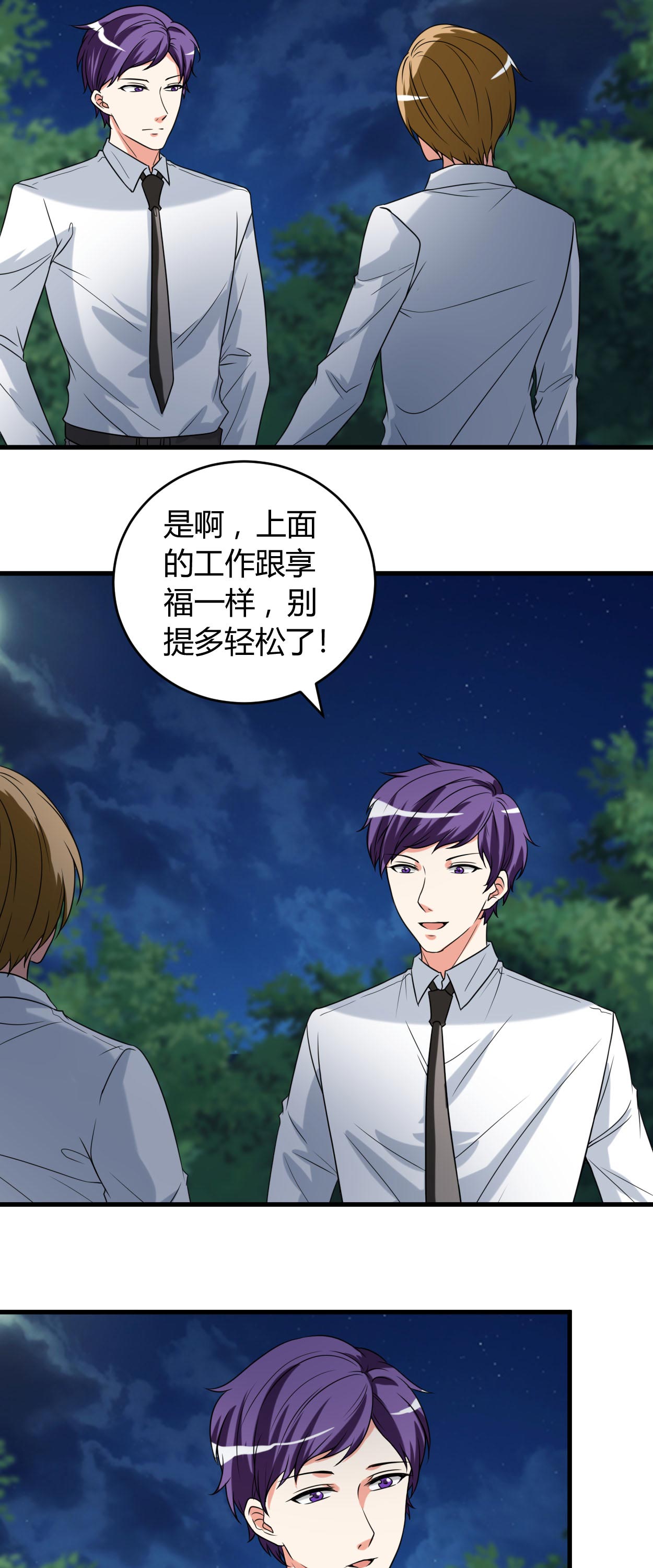 女总裁的顶级高手小说全集免费就漫画,第45章：姜还是老的辣5图