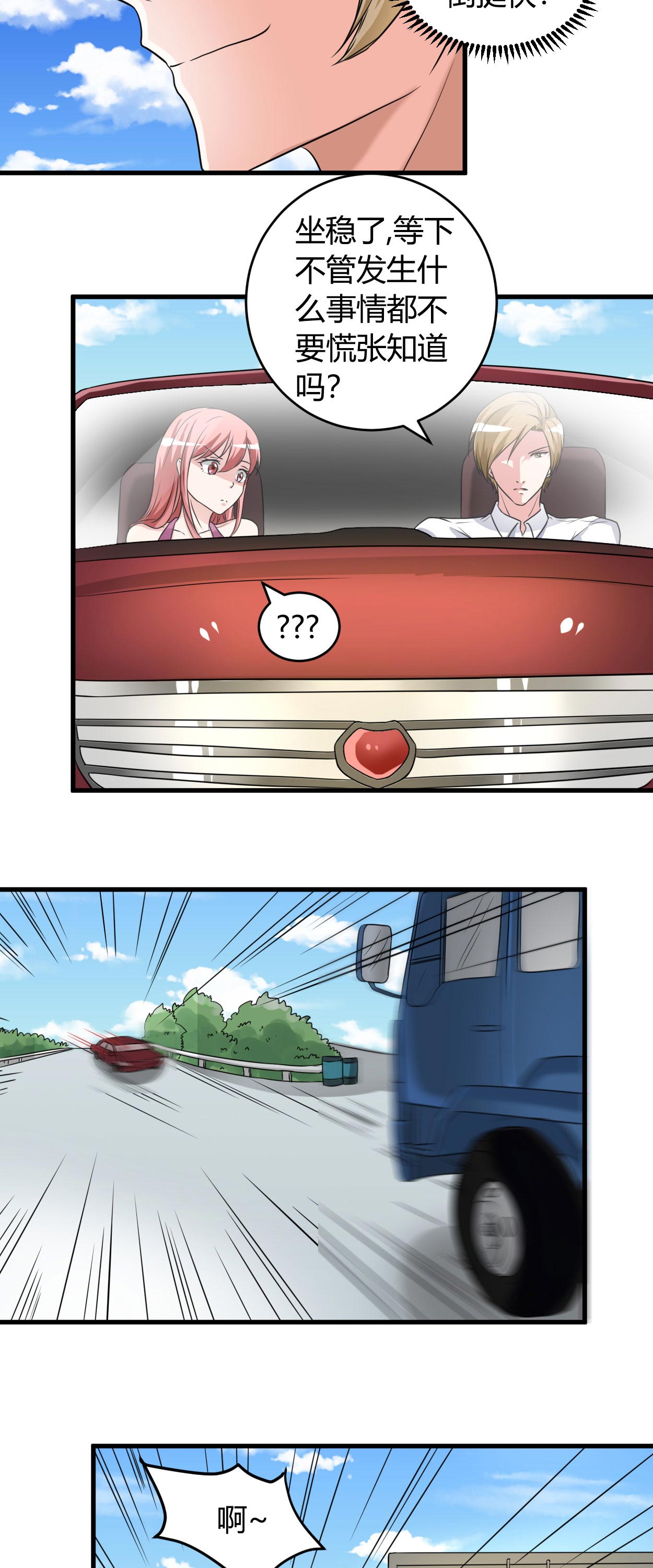 女总裁的顶级高手全集漫画,第51章：这什么骚操作？5图