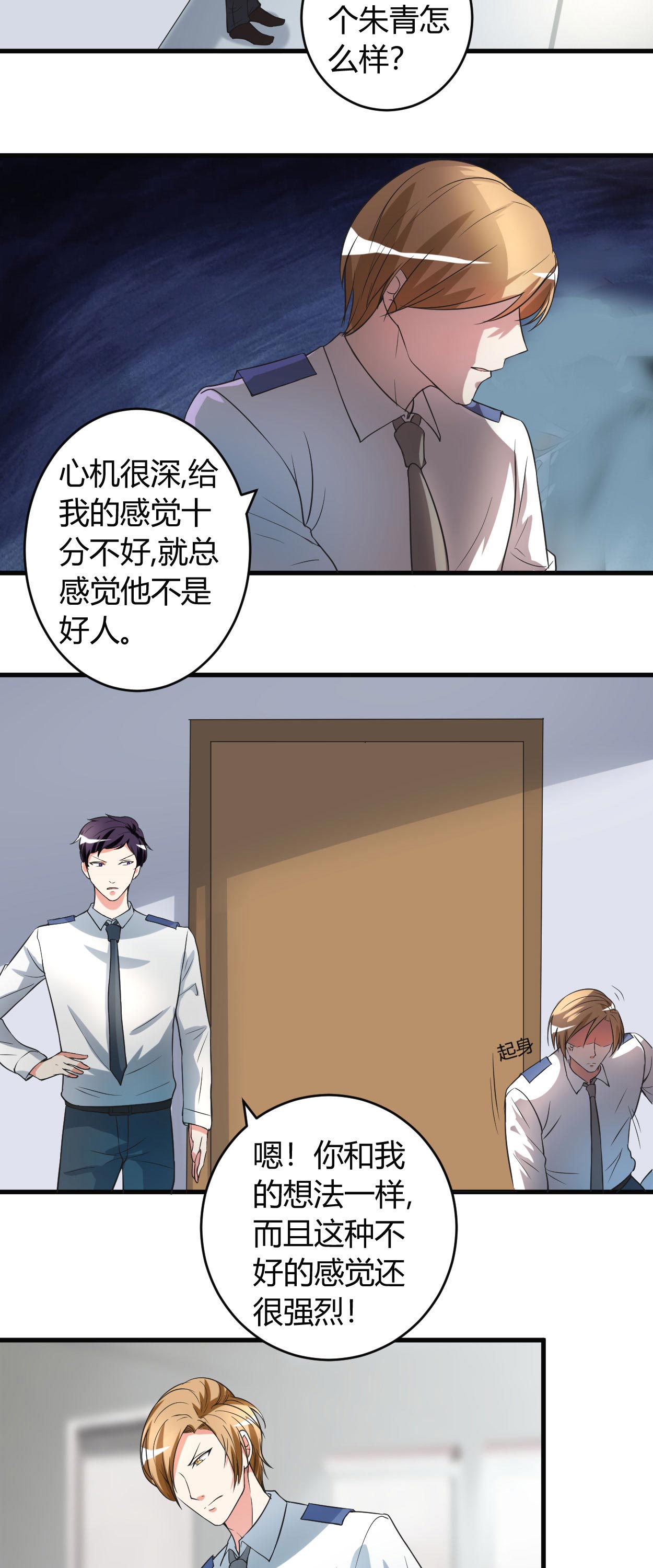 女总裁的顶级高手小说全集免费就漫画,第48章：找个男朋友吧2图