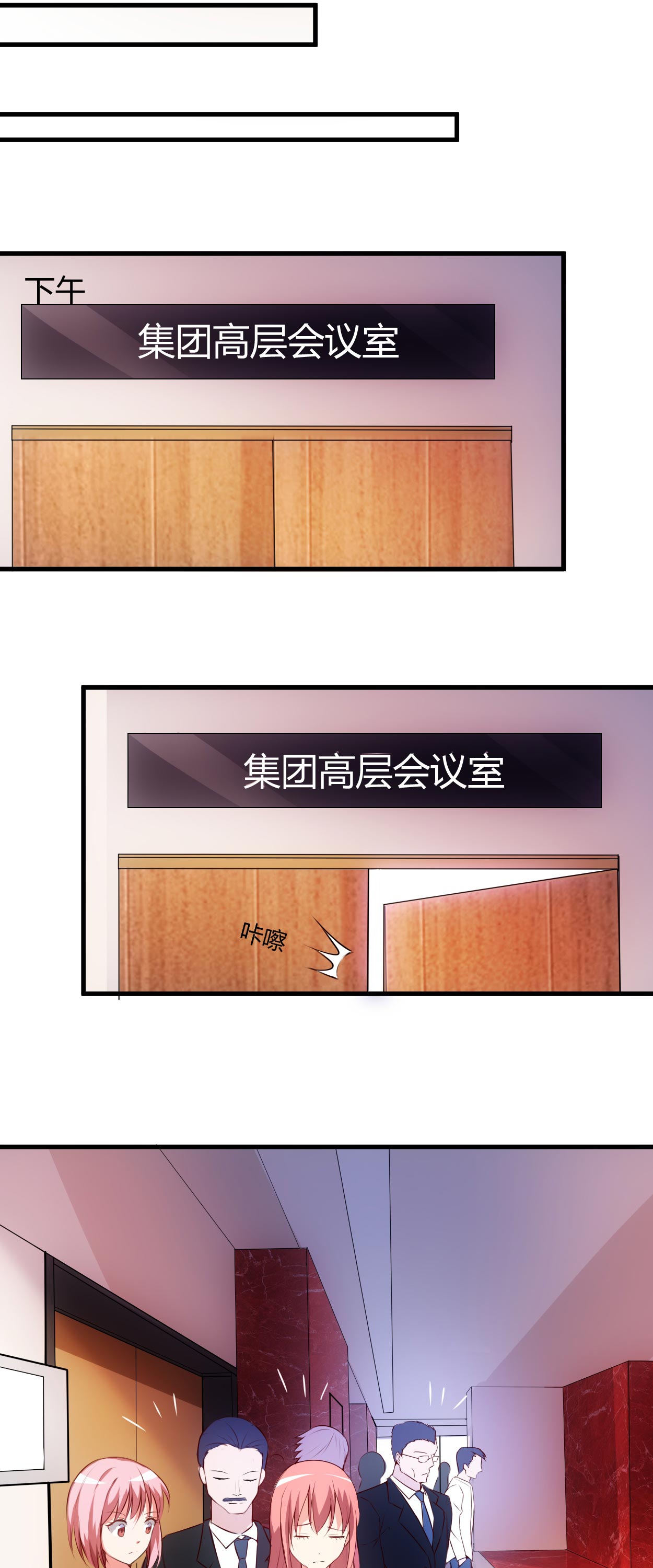 女总裁的顶级高手全本漫画,第57章：明天不用来了3图