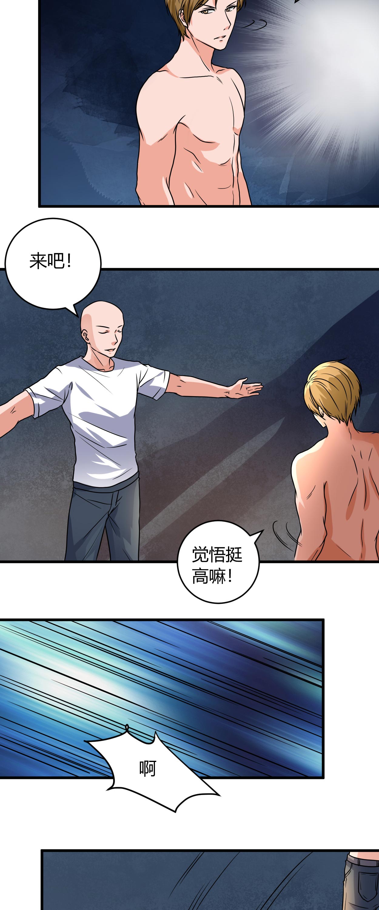 女总裁的顶级高手全本漫画,第52章：叶轩被抓3图