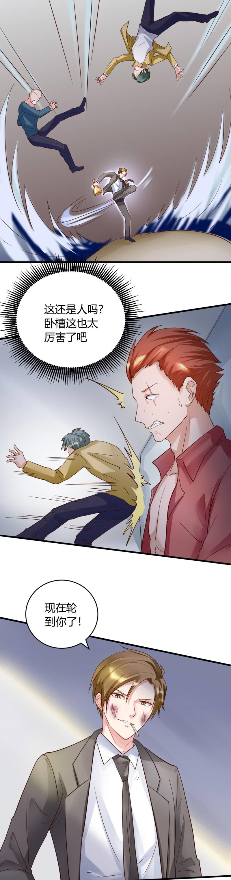 女总裁的顶级高手免费小说漫画,第22章：这还是人吗2图