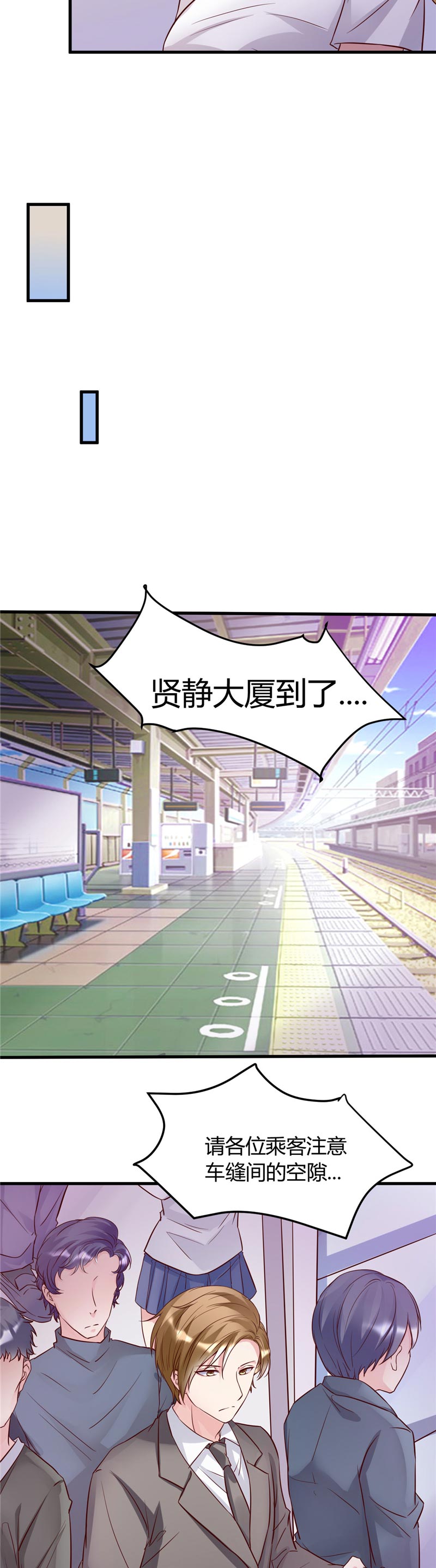 女总裁的顶级高手全集漫画,第24章：究竟何方神圣2图