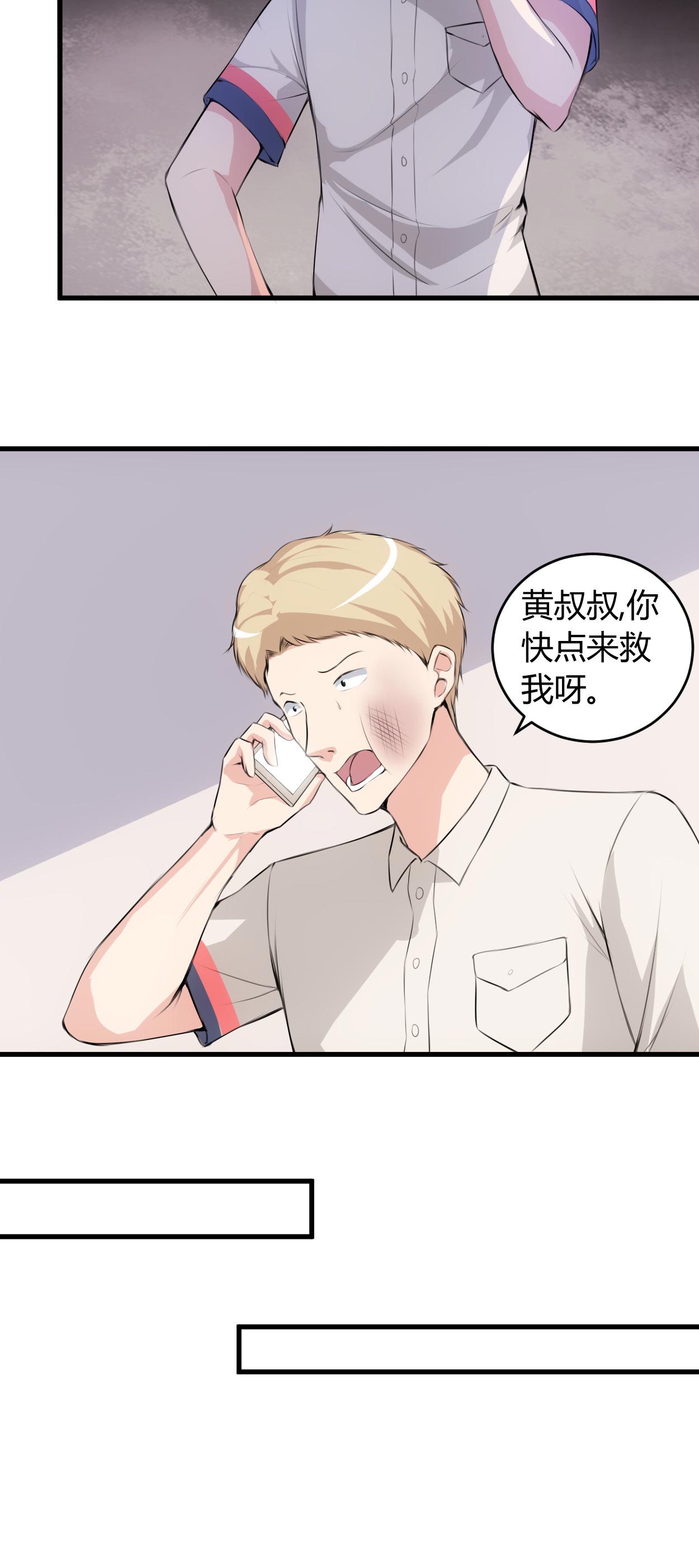 女总裁的顶级高手小说全集免费就漫画,第63章：你可以叫人1图