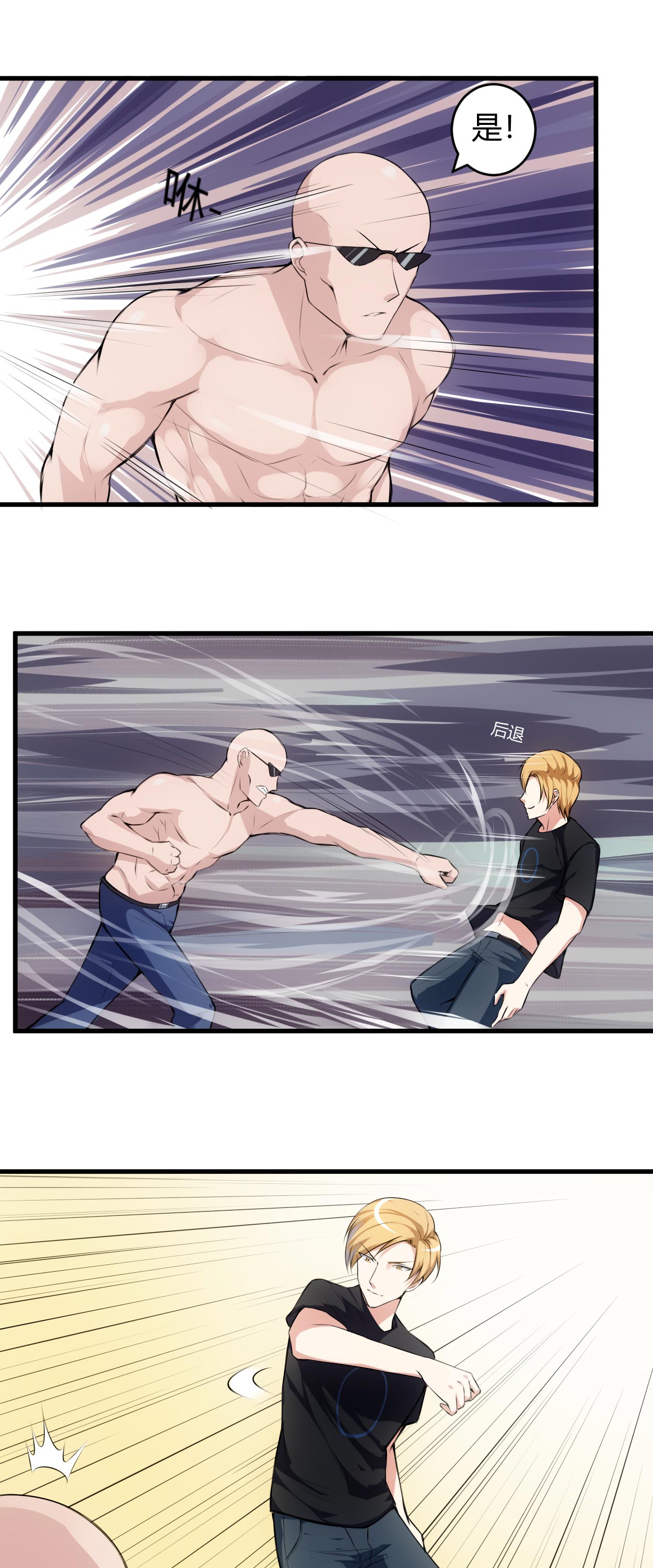 女总裁的顶级高手全本漫画,第62章：你敢打我？2图