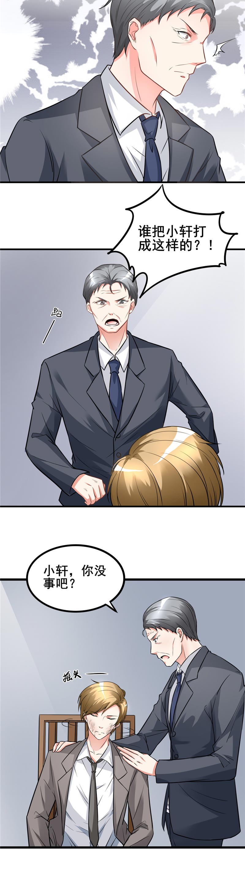 女总裁的顶级高手全集漫画,第20章：绝不冤枉好人4图