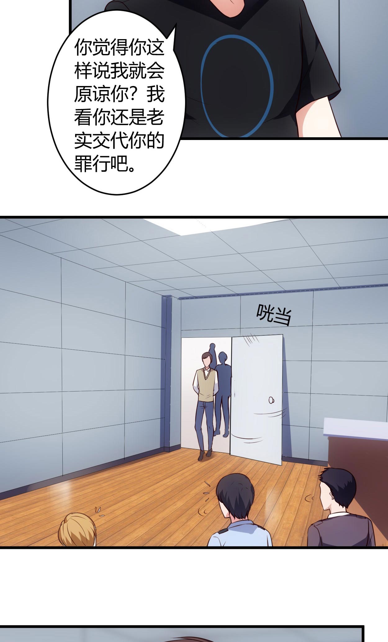 女总裁的顶级高手全本漫画,第67章：全部交代3图