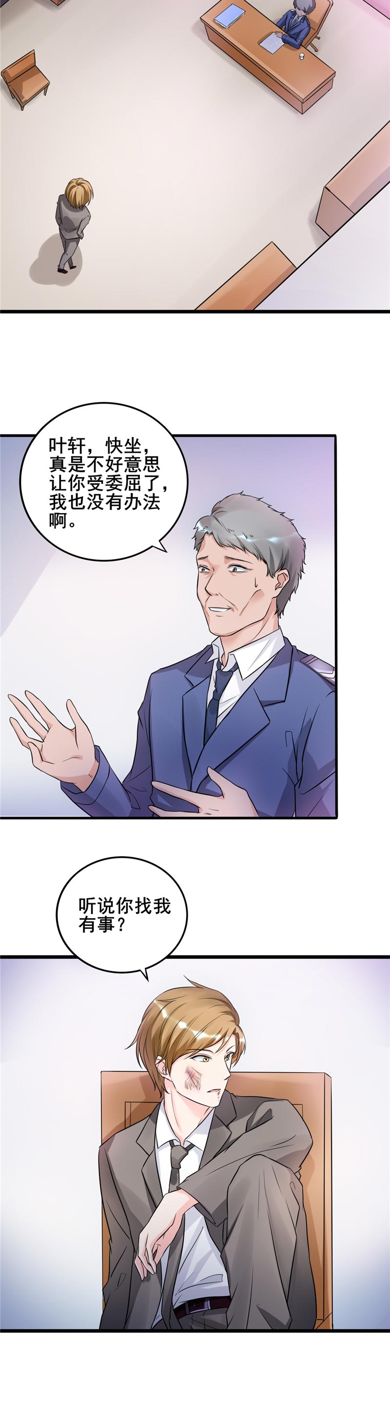 女总裁的顶级高手张东漫画,第21章：你们好自为之吧5图