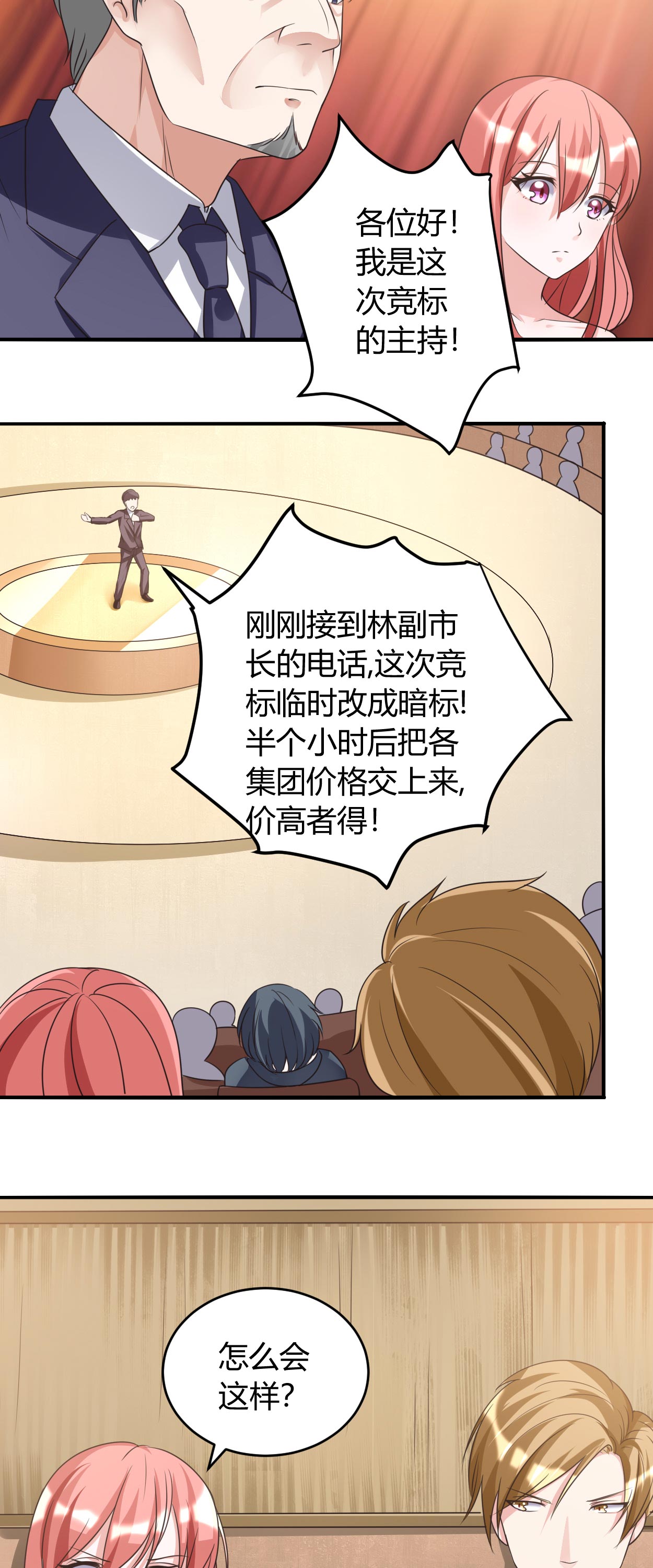 女总裁的顶级高手有声免费漫画,第32章：有我在5图