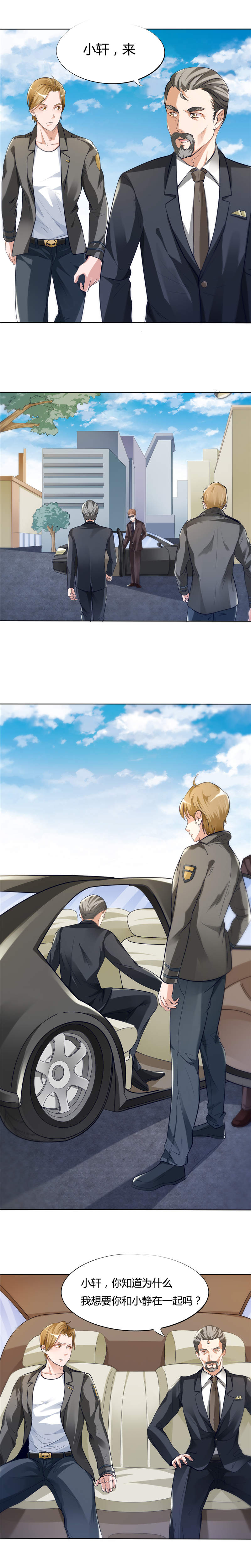 女总裁的顶级高手全本漫画,第3章：怎么不配？1图