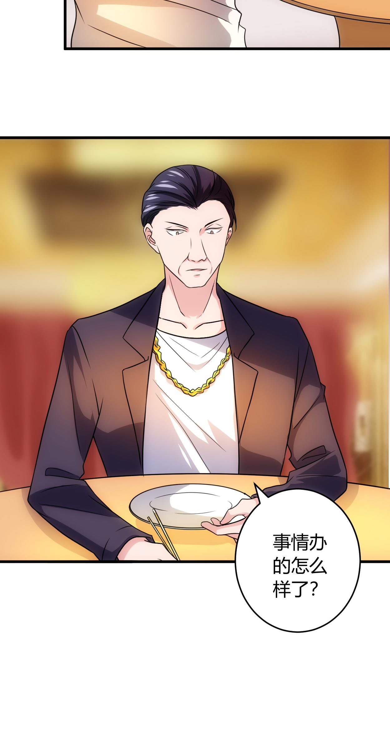 女总裁的顶级高手全本漫画,第53章：敌意2图