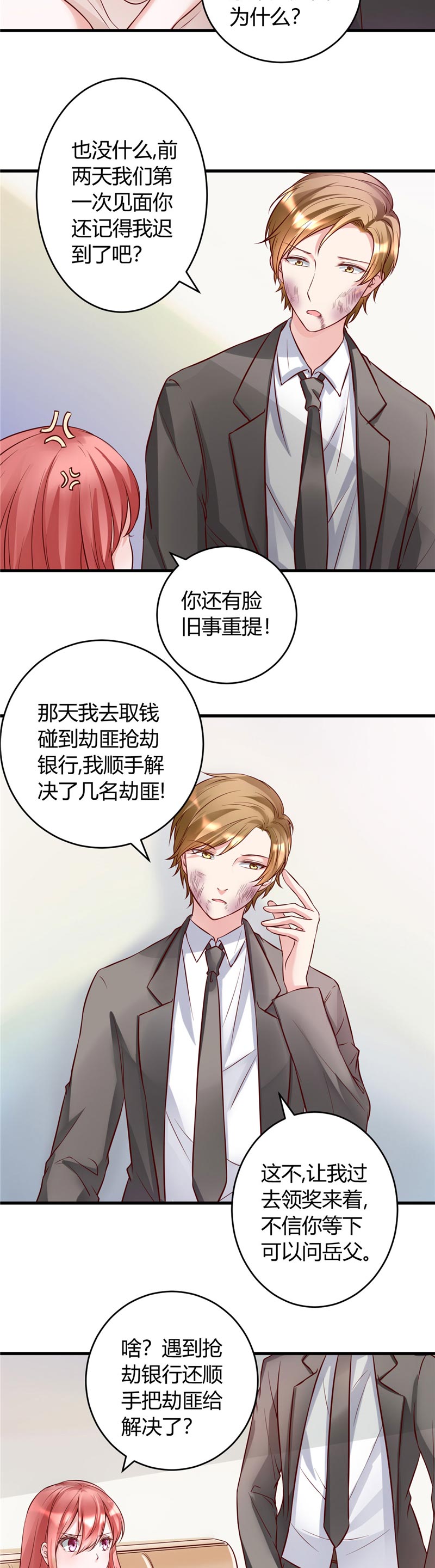 女总裁的顶级高手全集漫画,第24章：究竟何方神圣3图