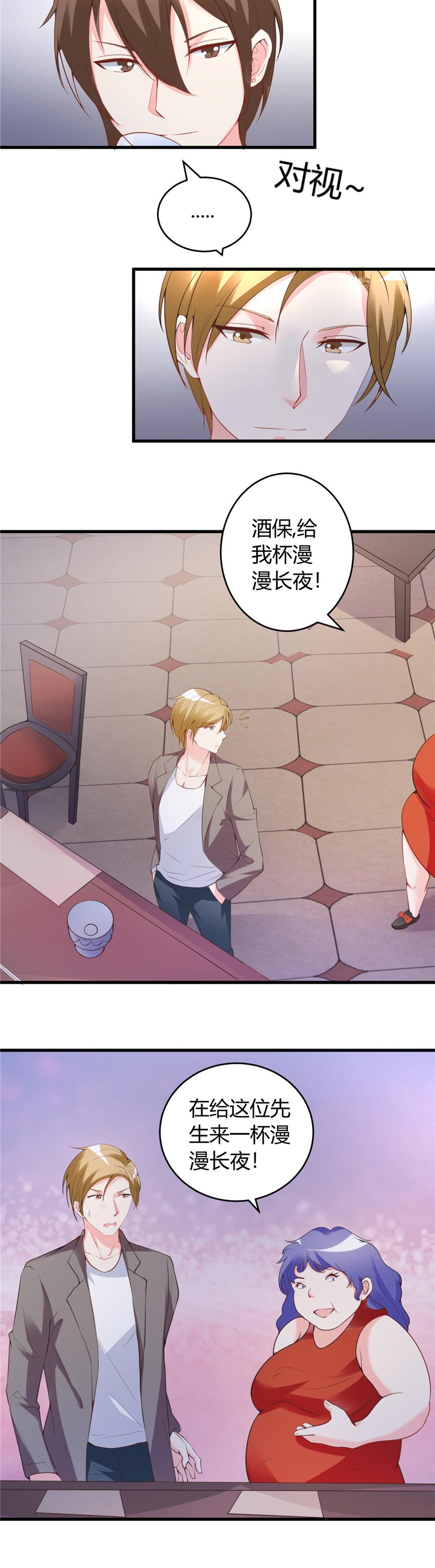 女总裁的顶级高手漫画,第26章：参与竞标4图