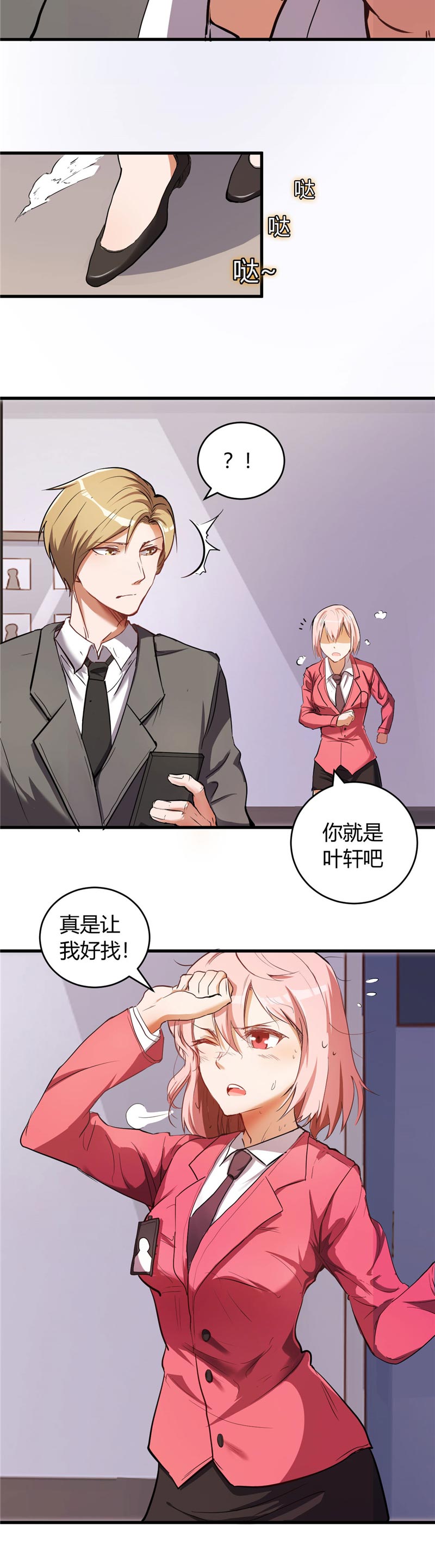 女总裁的顶级高手漫画,第25章：背后针对4图