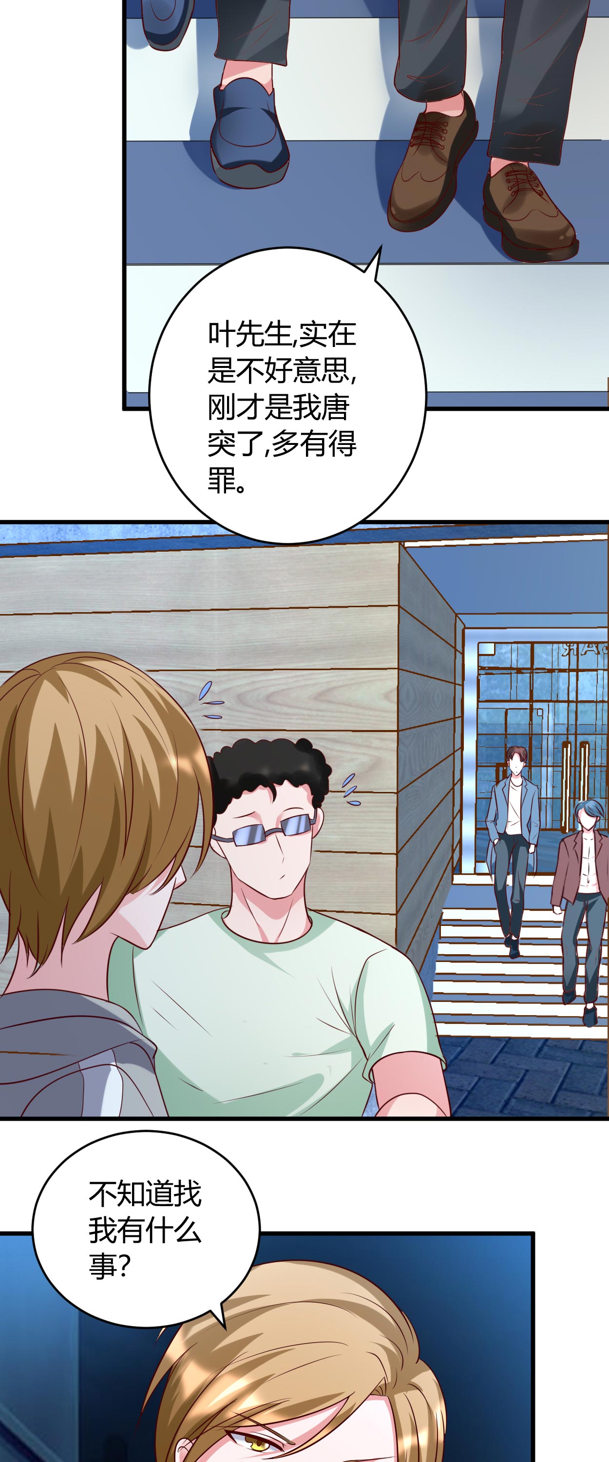 女总裁的顶级高手张东漫画,第38章：我见过他1图