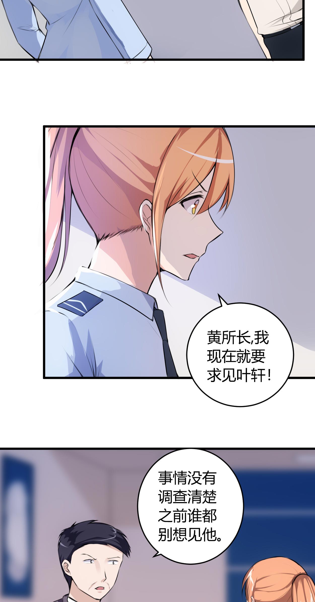 女总裁的顶级高手漫画,第65章：不按规矩办事1图