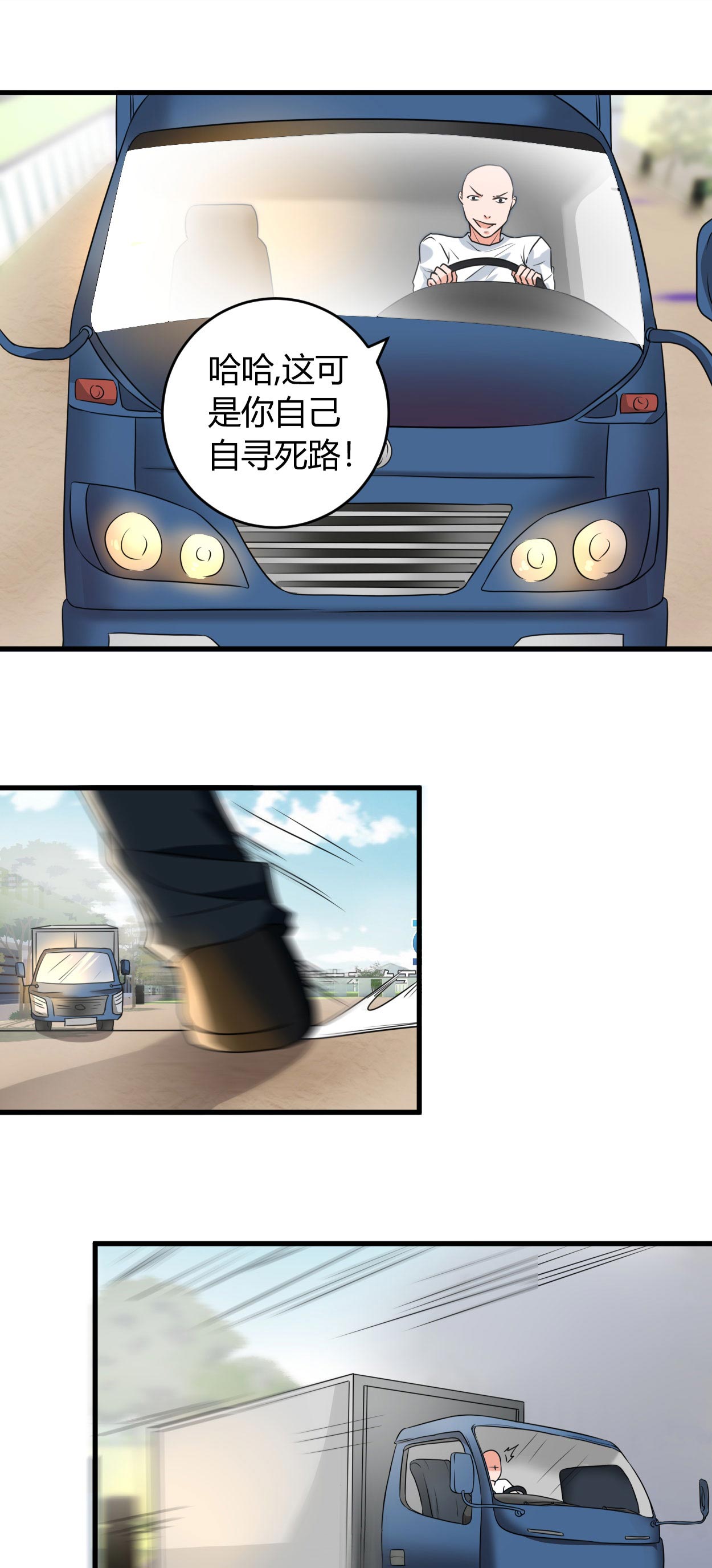 女总裁的顶级高手全集漫画,第51章：这什么骚操作？4图