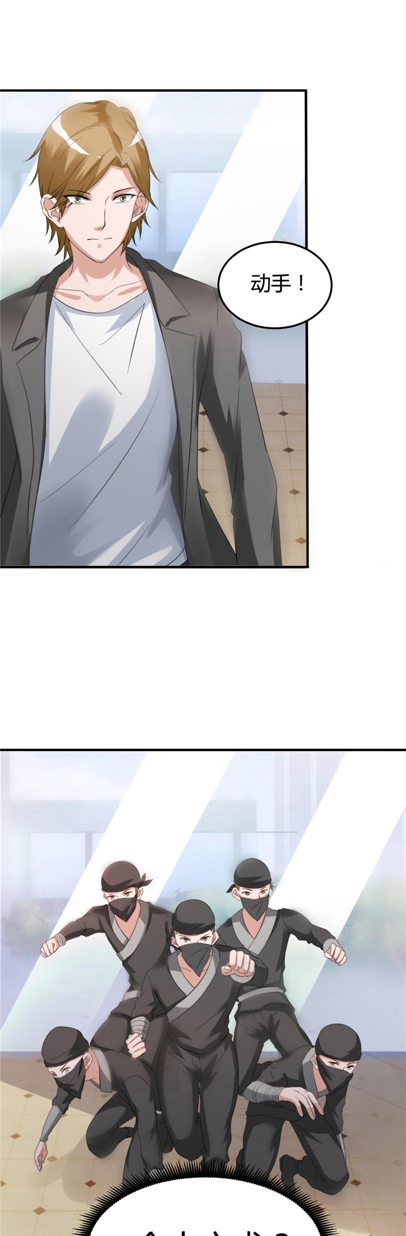 女总裁的顶级高手小说全集免费就漫画,第13章：5对11图