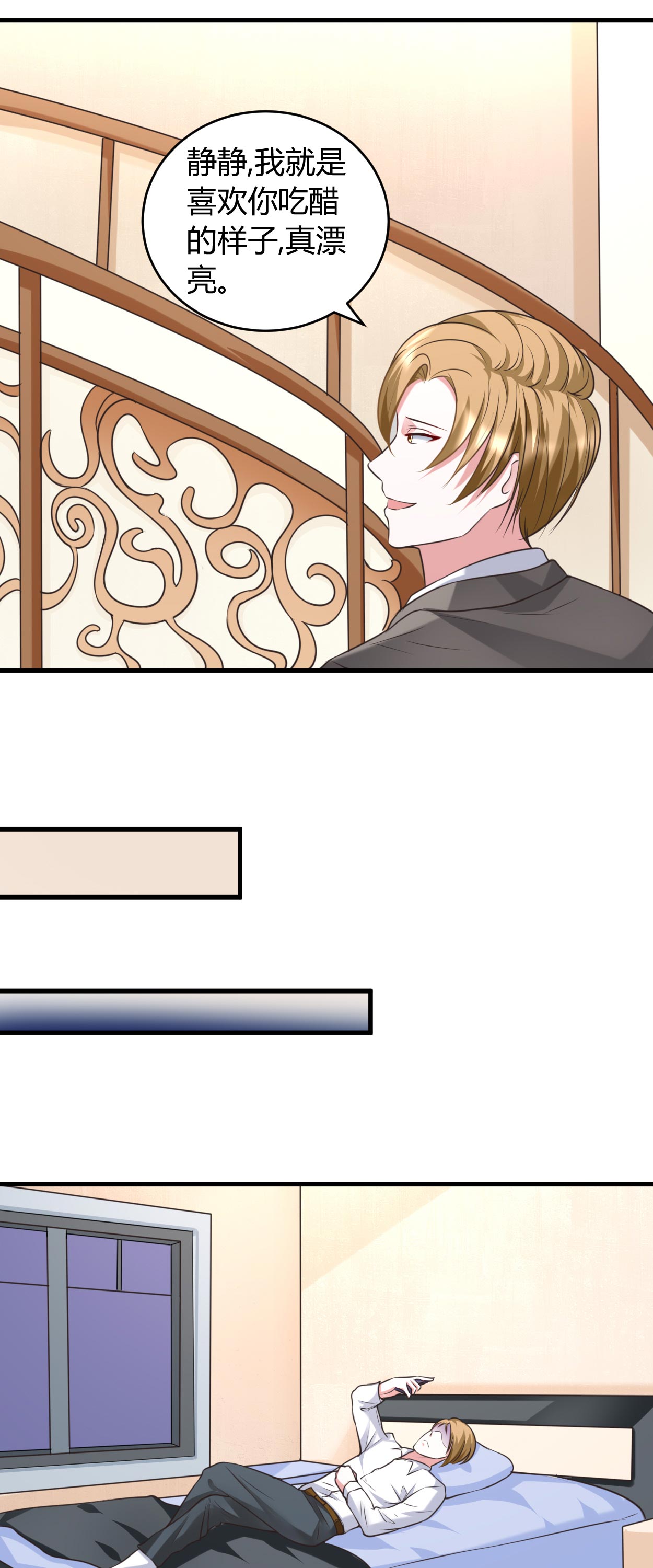 女总裁的顶级高手小说全集免费就漫画,第34章：说错话了1图