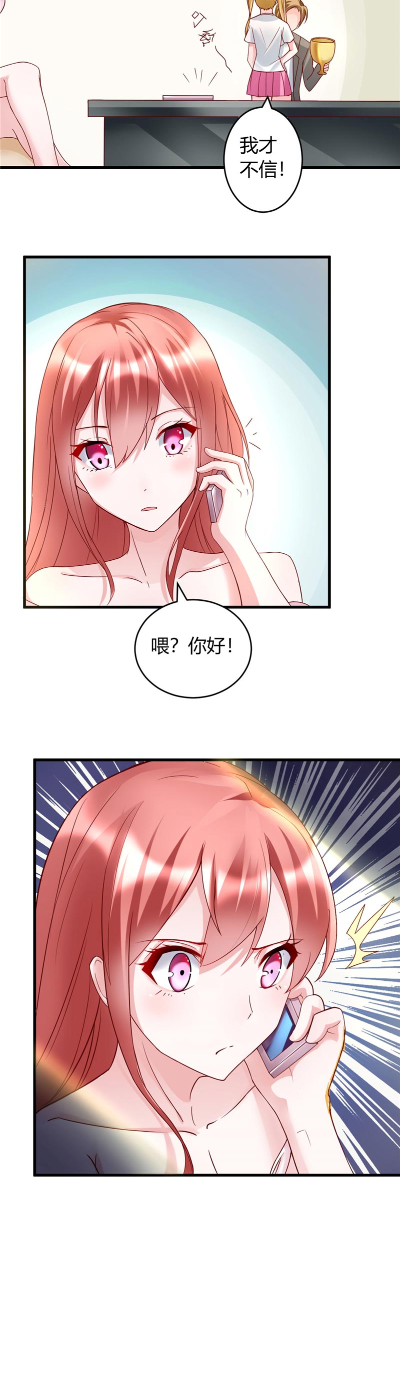 女总裁的顶级高手免费小说漫画,第23章：我会去找他的1图