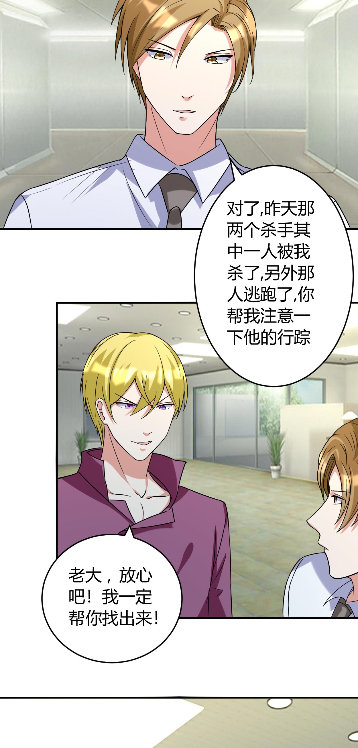 女总裁的顶级高手小说全集免费就漫画,第41章：全都跑了1图