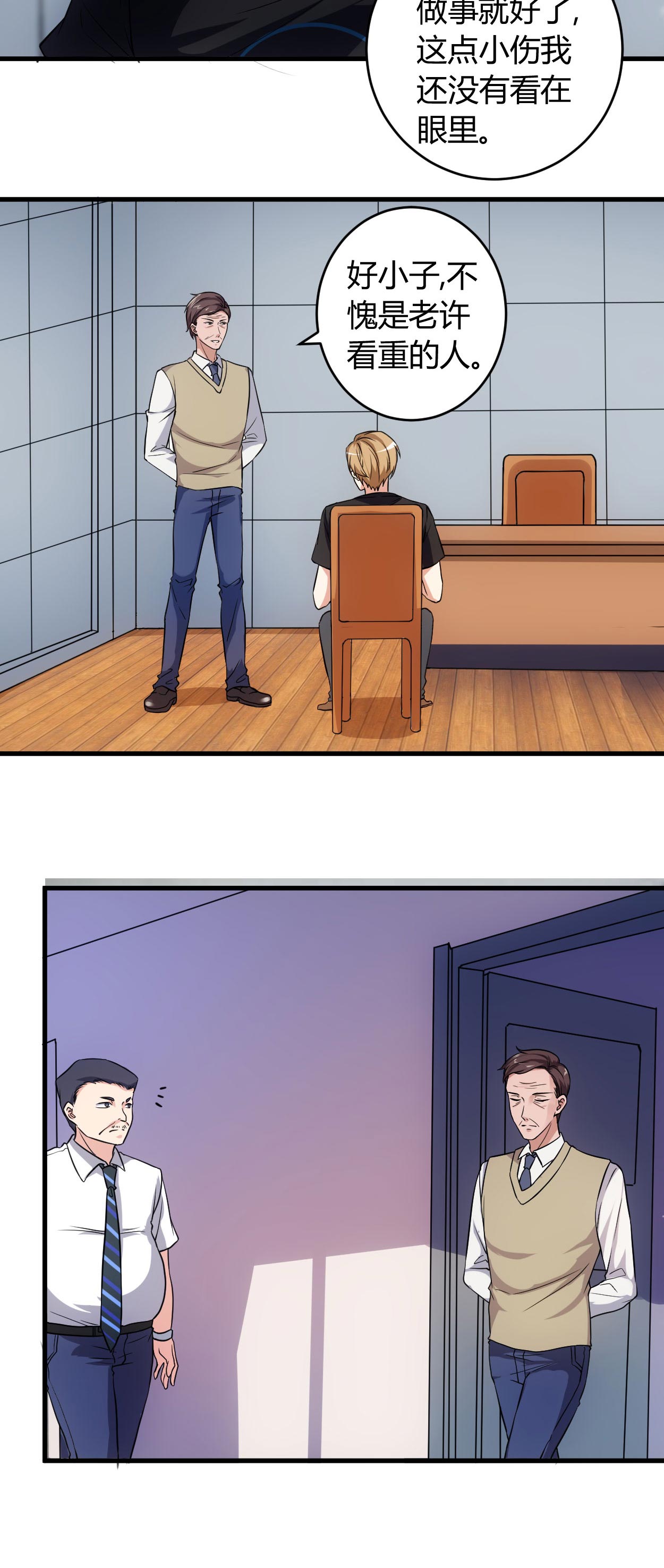 女总裁的顶级高手全集漫画,第68章：给我一个解释2图