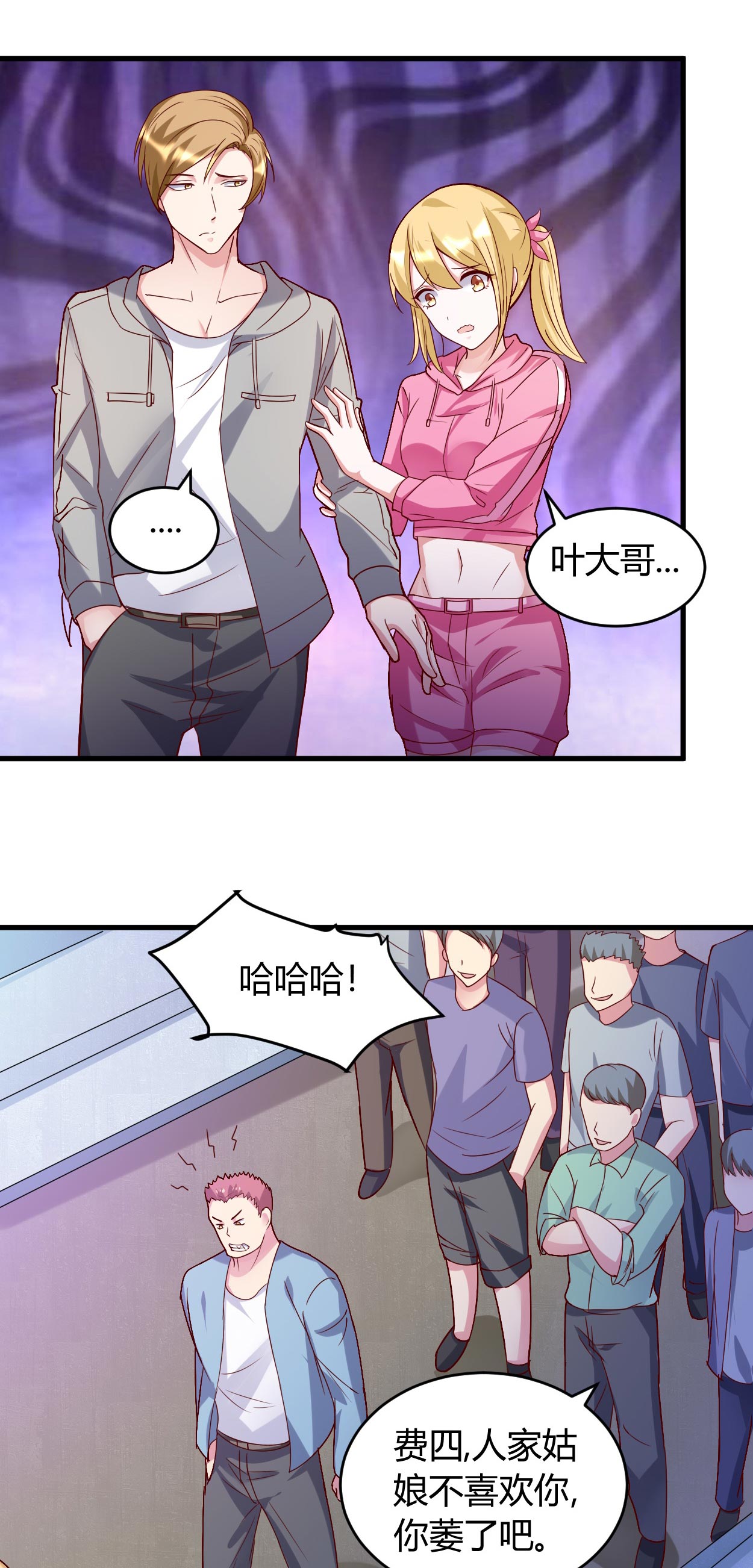 女总裁的顶级高手小说全集免费就漫画,第35章：挑衅1图