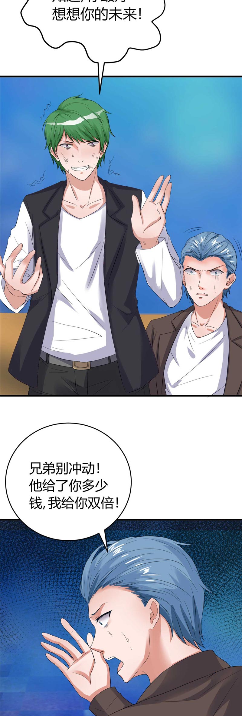 女总裁的顶级高手全集漫画,第17章：求饶4图