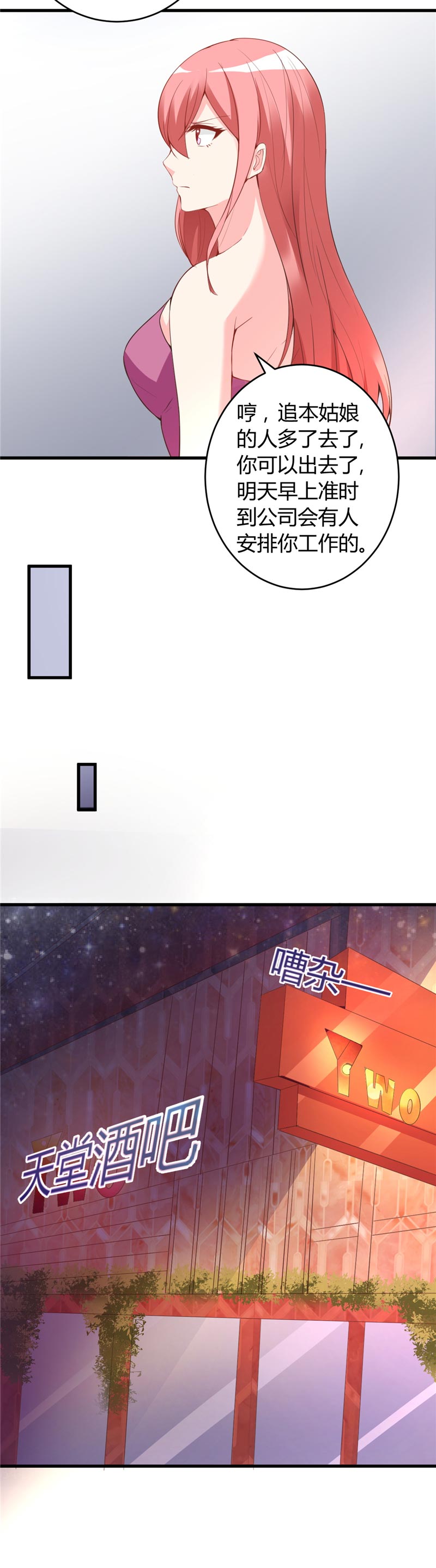 女总裁的顶级高手漫画,第26章：参与竞标2图