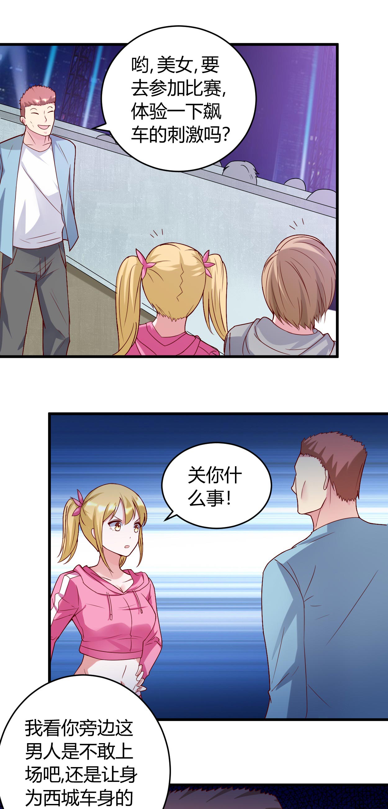 女总裁的顶级高手小说全集免费就漫画,第35章：挑衅3图