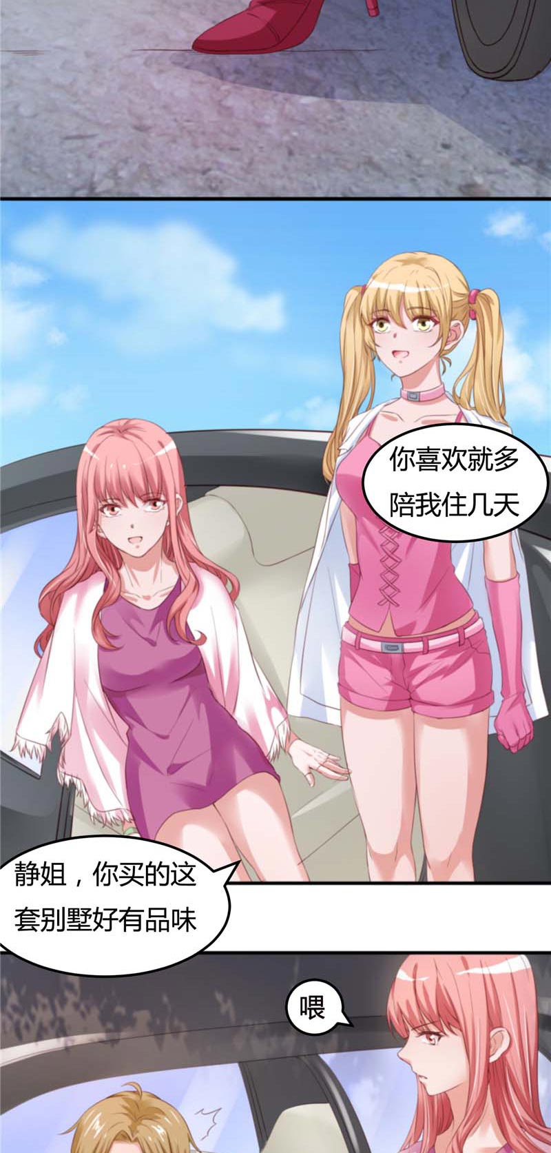 女总裁的顶级高手小说全集免费就漫画,第13章：5对13图