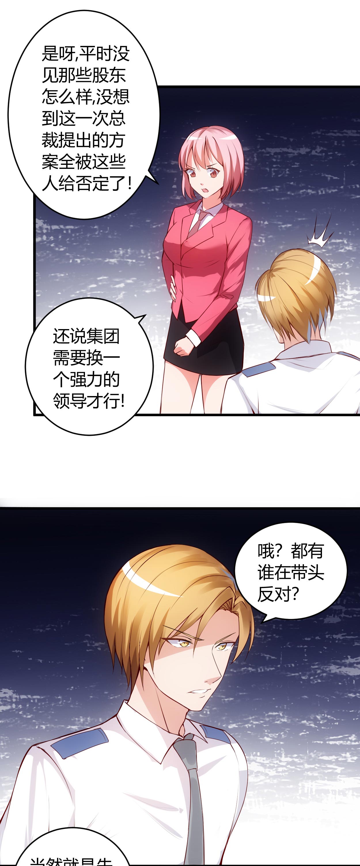 女总裁的顶级高手全本漫画,第57章：明天不用来了5图