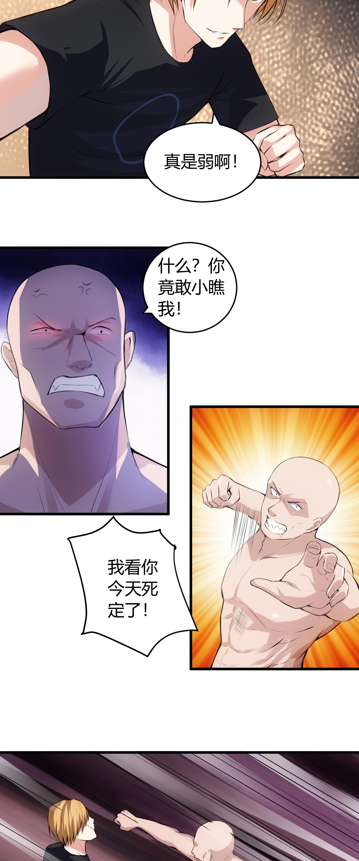 女总裁的顶级高手全本漫画,第62章：你敢打我？4图