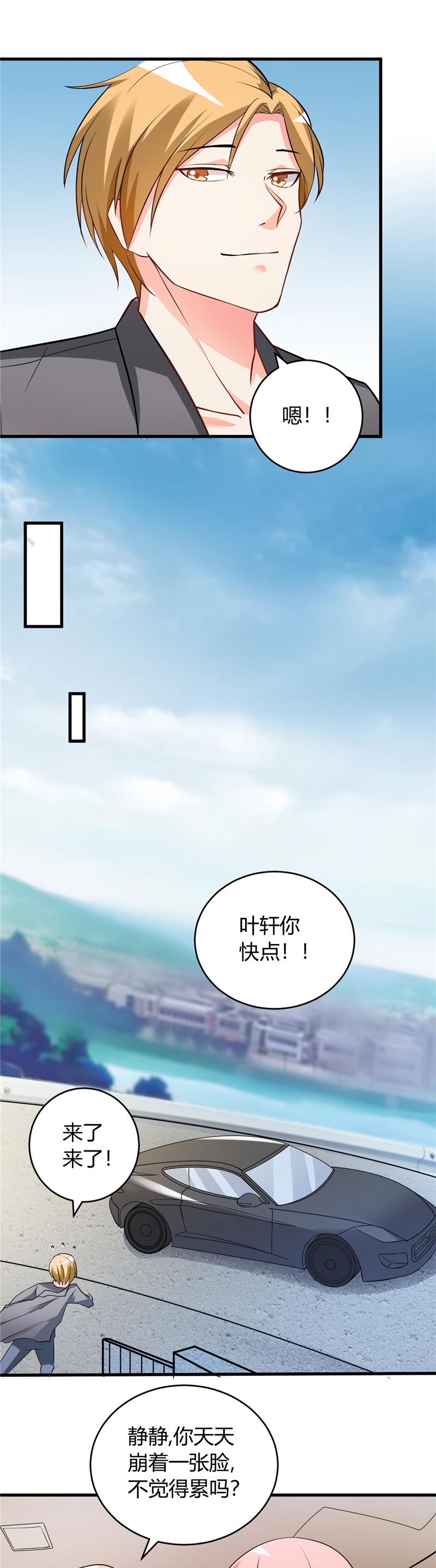 女总裁的顶级高手小说全集免费就漫画,第29章：正事要紧3图